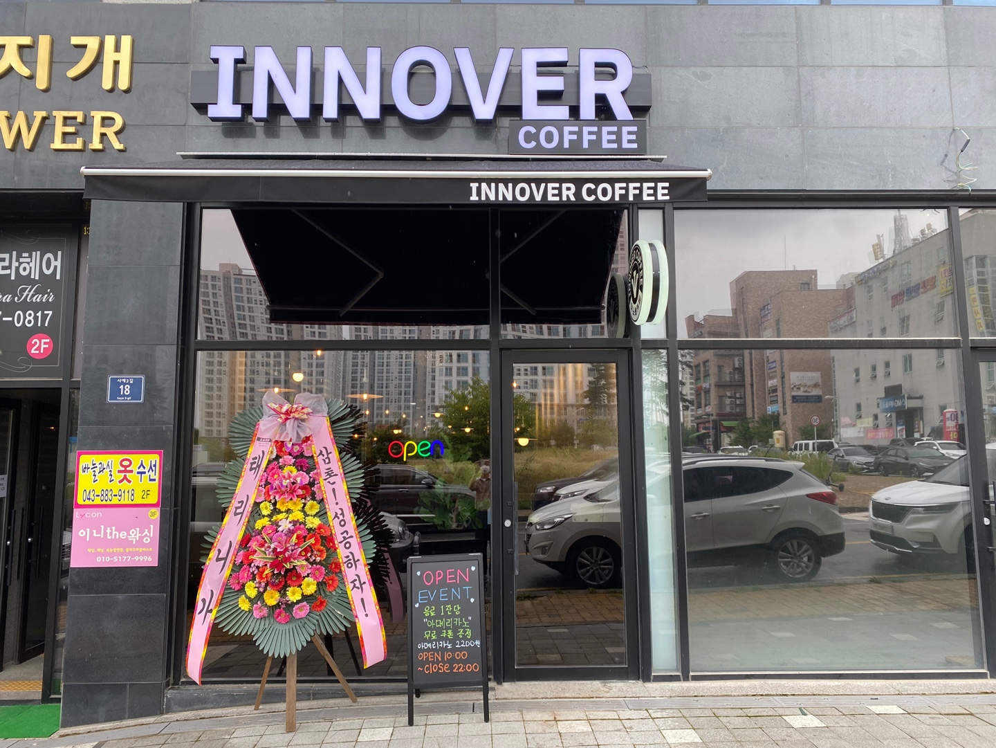 이노베커피