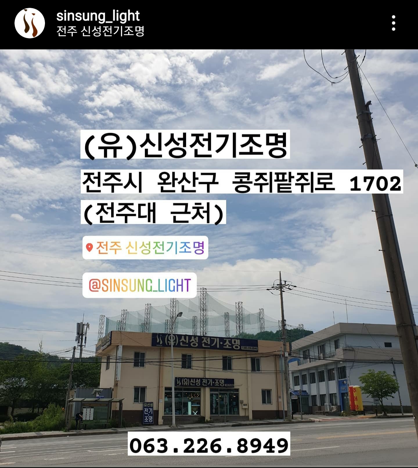 신성케이블