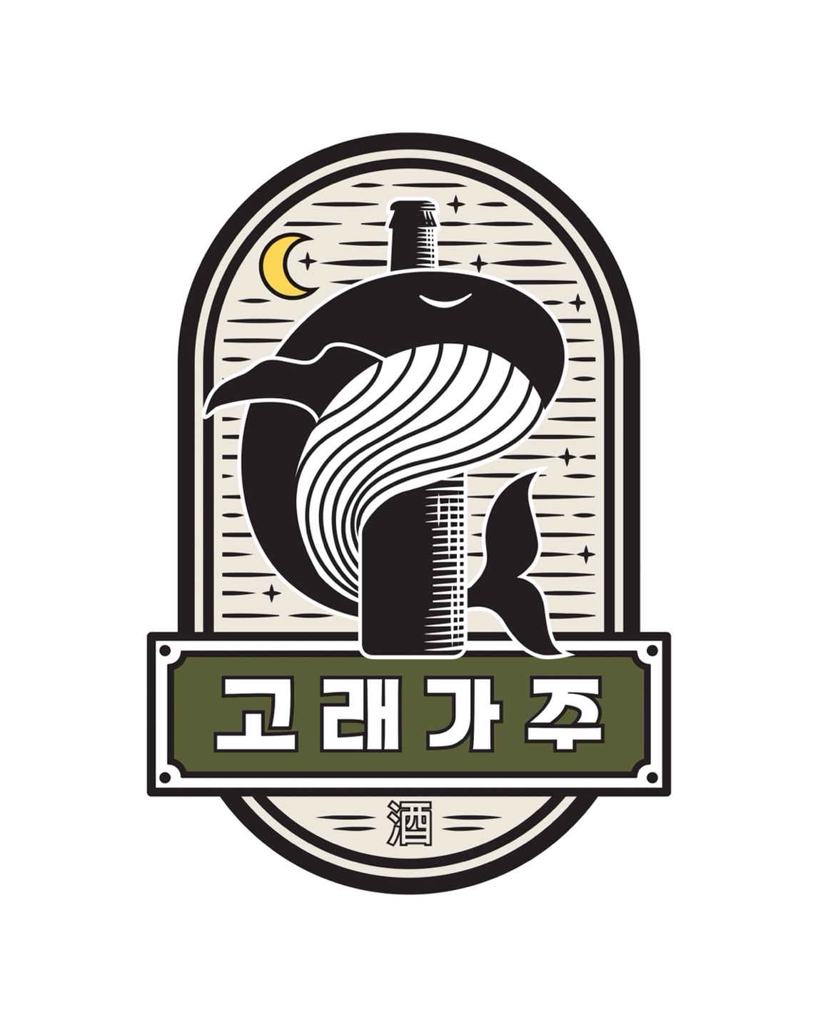 고래가주 낙성대점