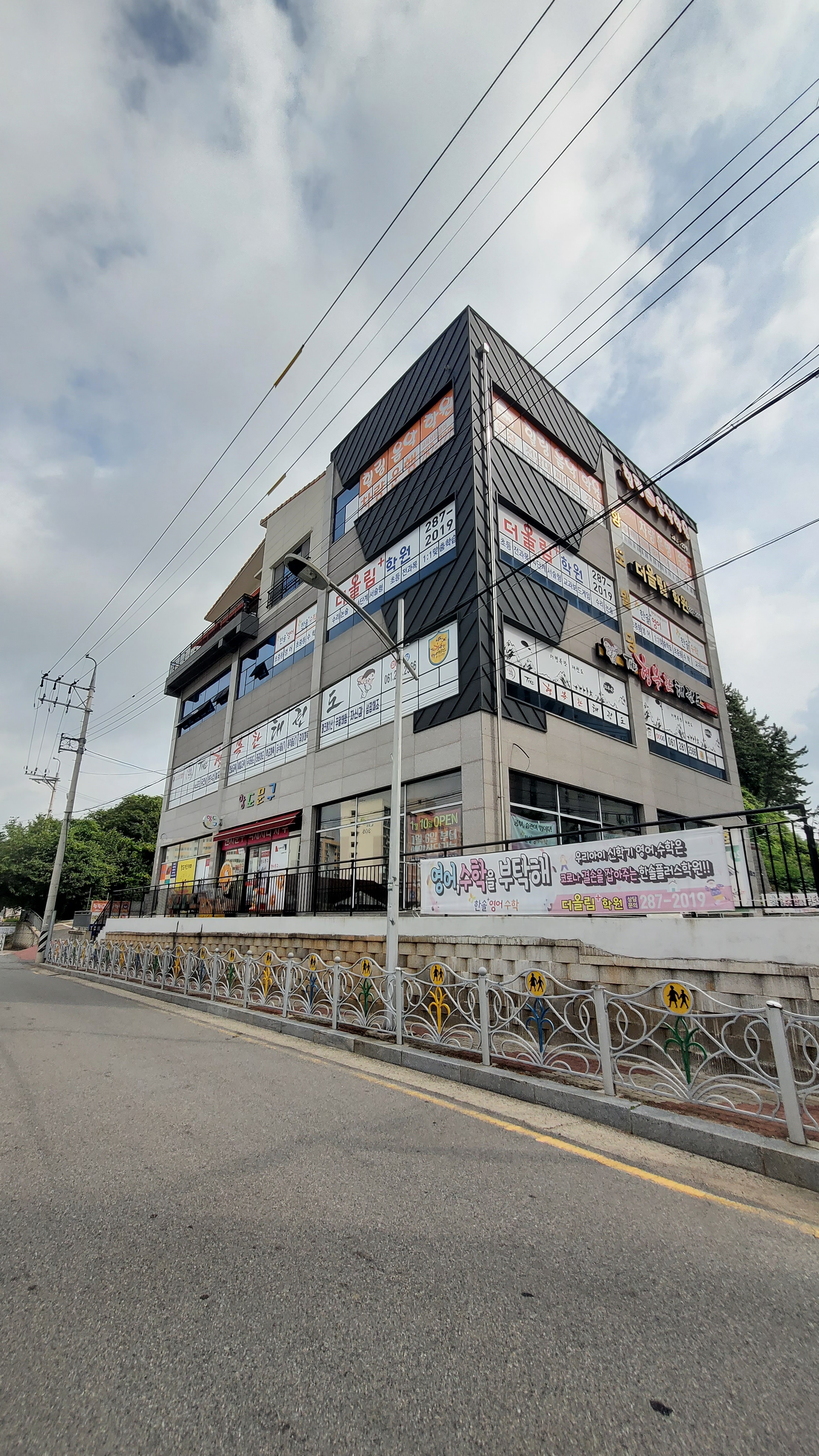 더행복한태권도&줄넘기클럽