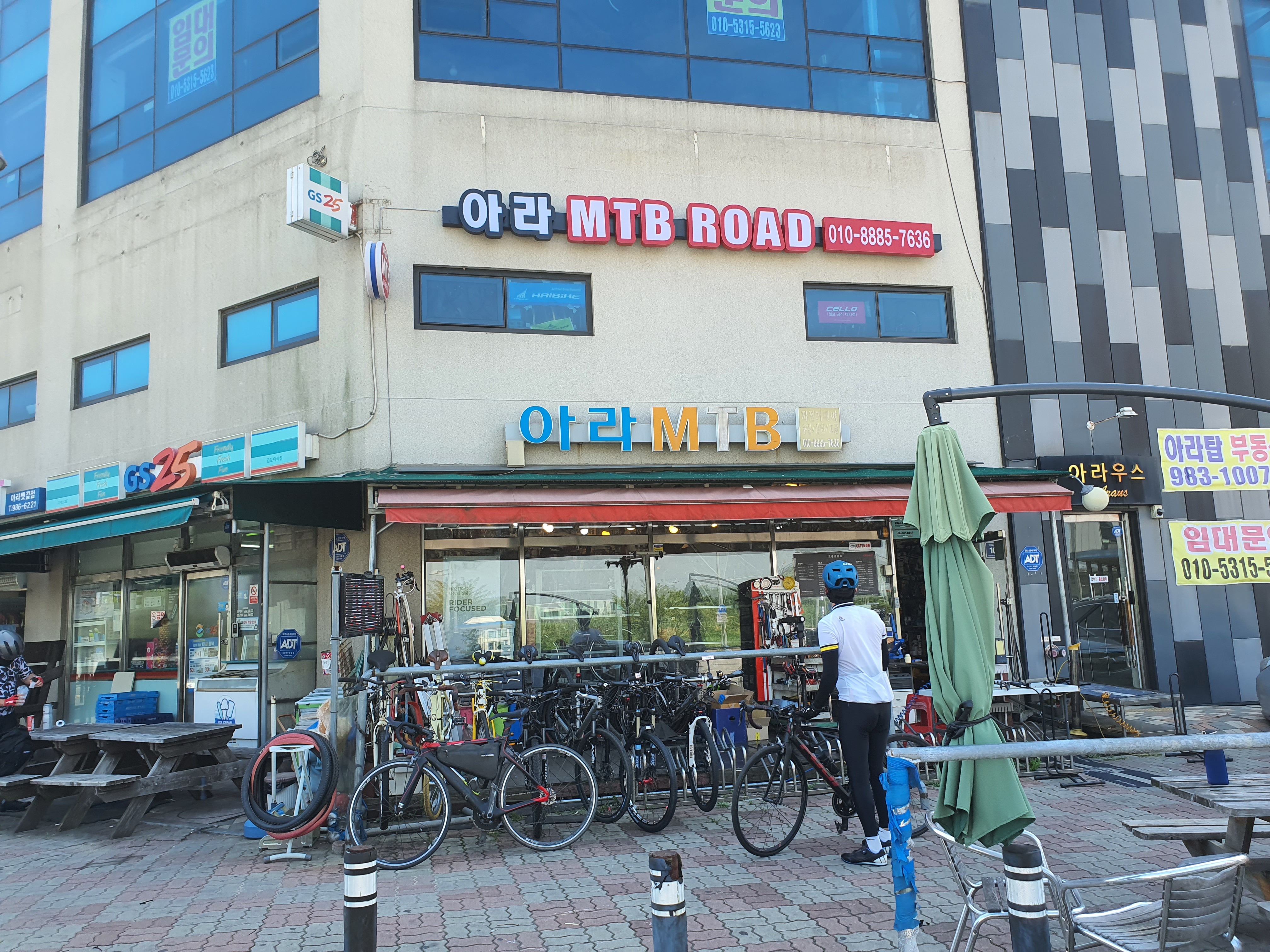 아라MTB 매장 전경