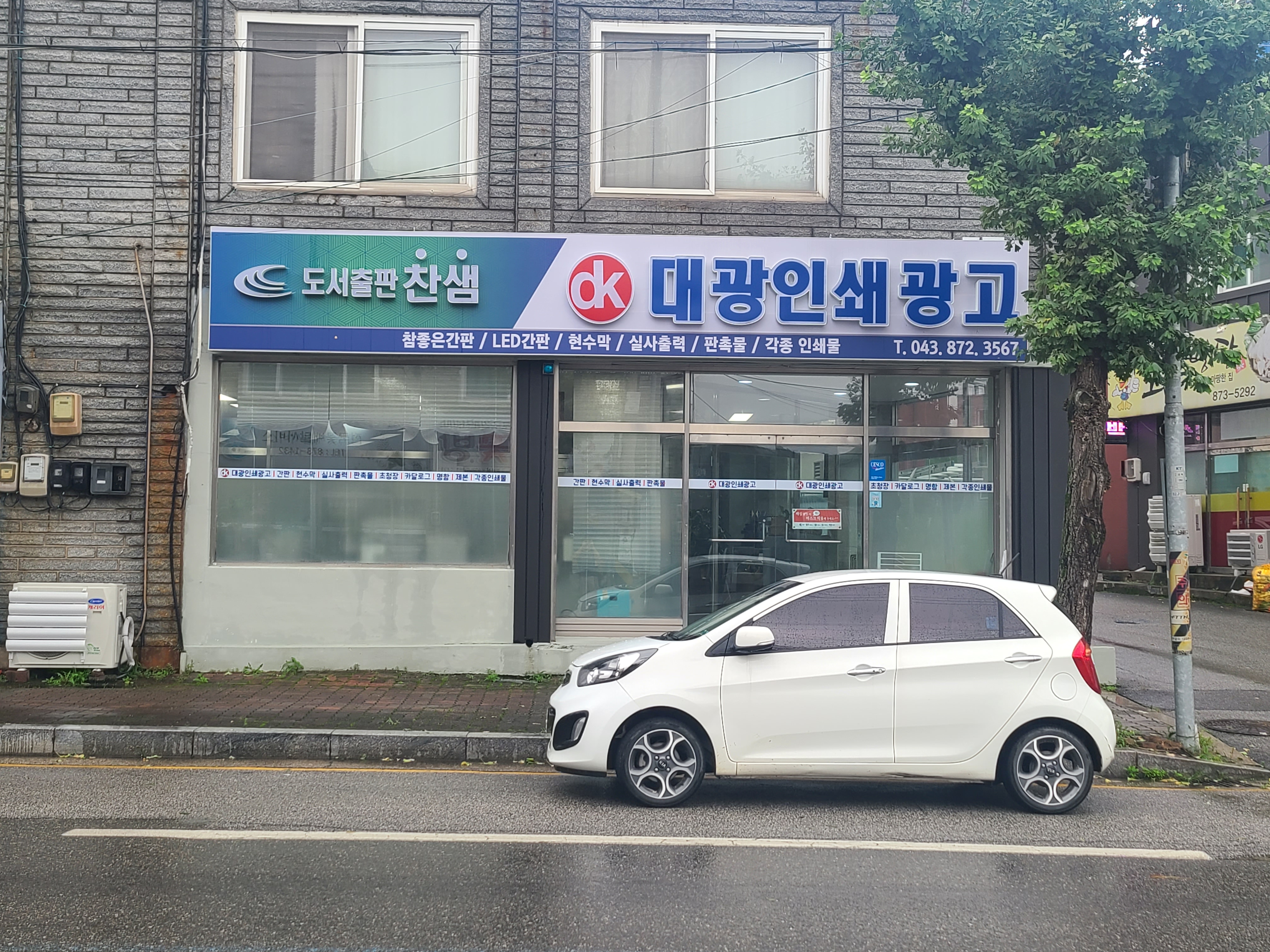 대광인쇄광고