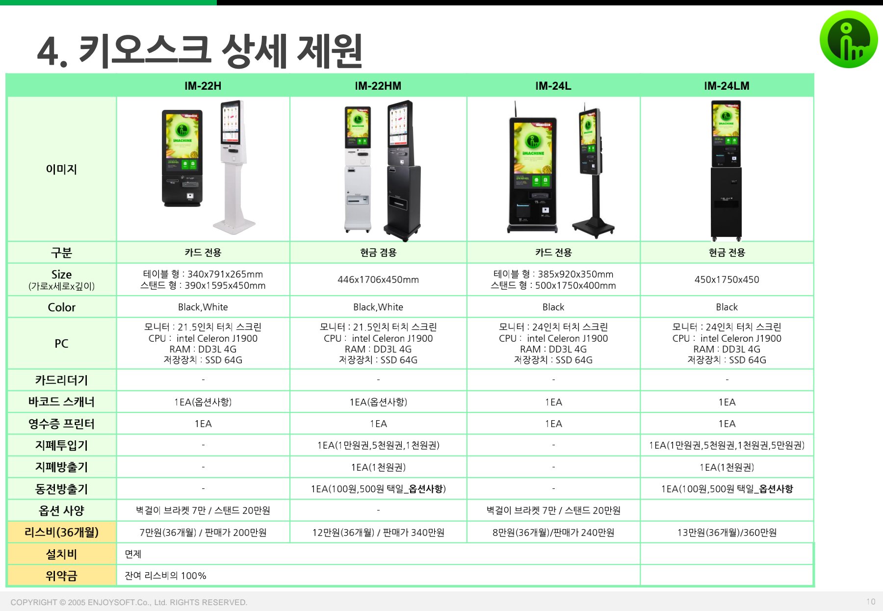 원포스시스템 포항포스기
