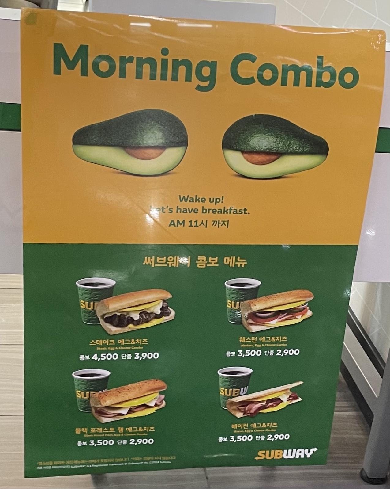 써브웨이 부산역점