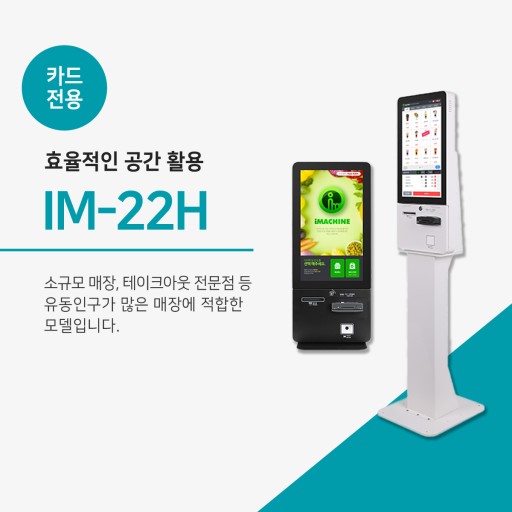 원포스시스템 포항포스기