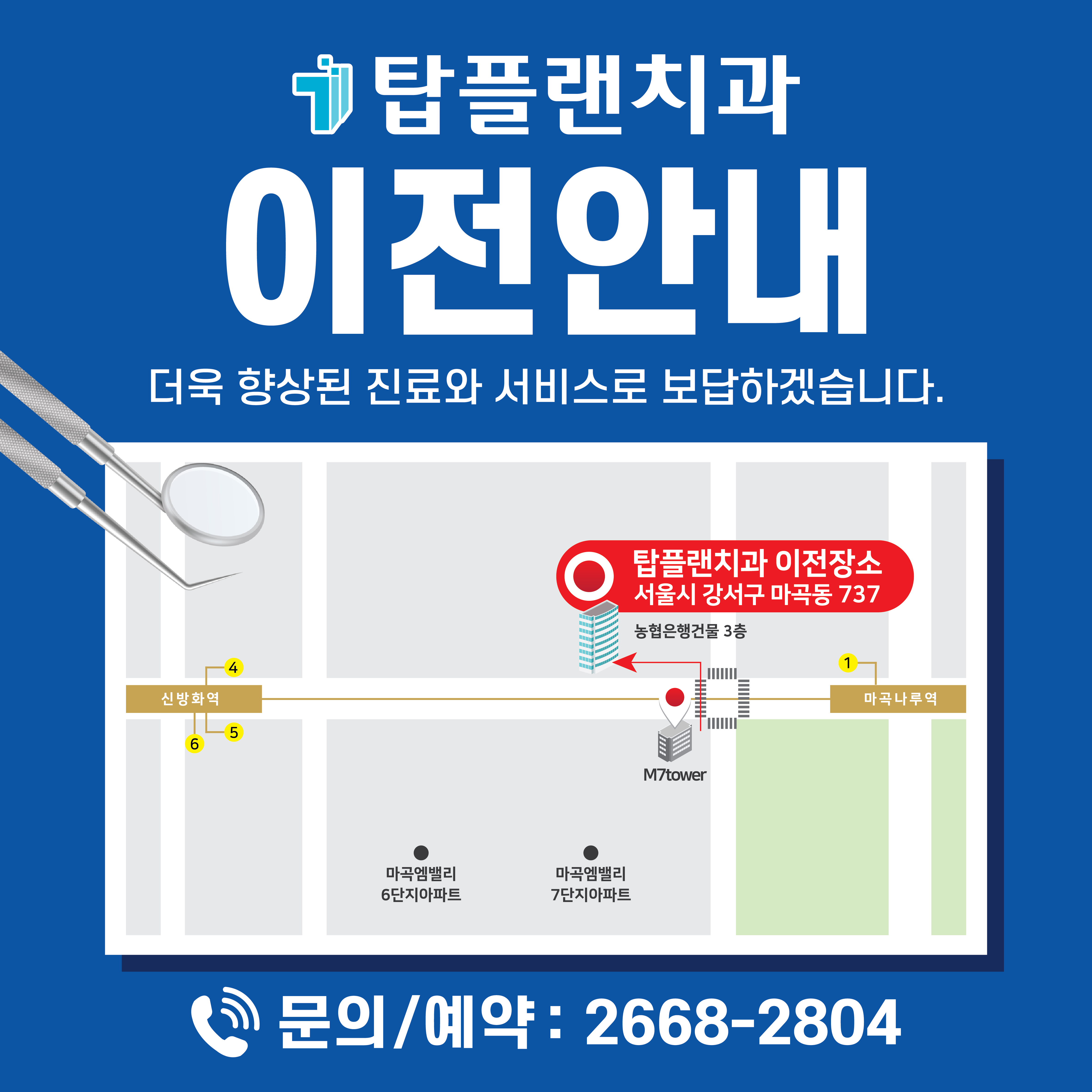 탑플랜치과의원 대표 이미지