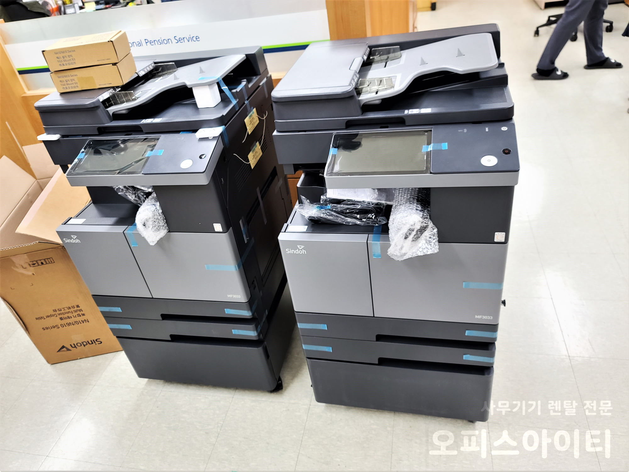 오피스아이티