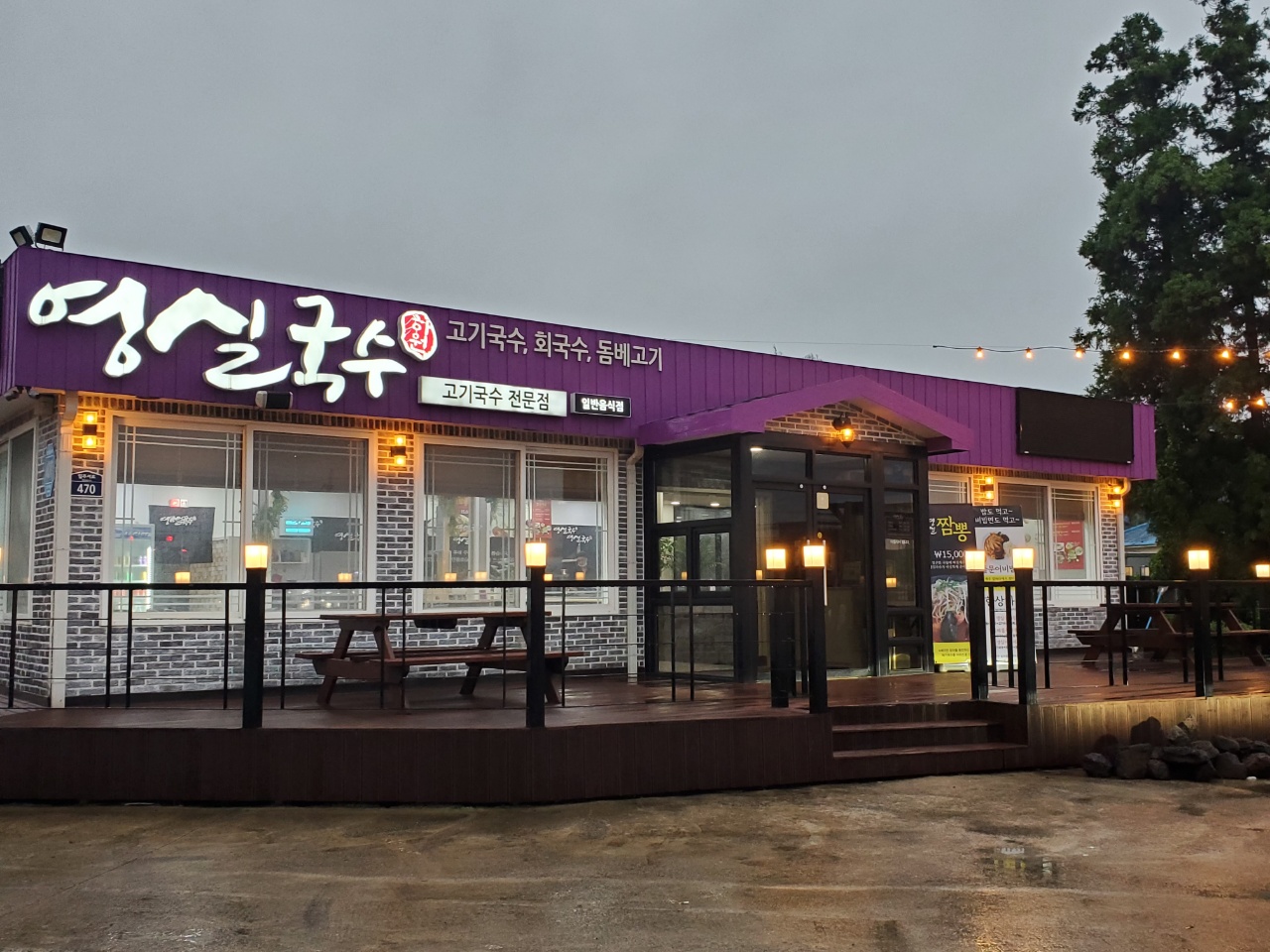 영실국수 대표 이미지