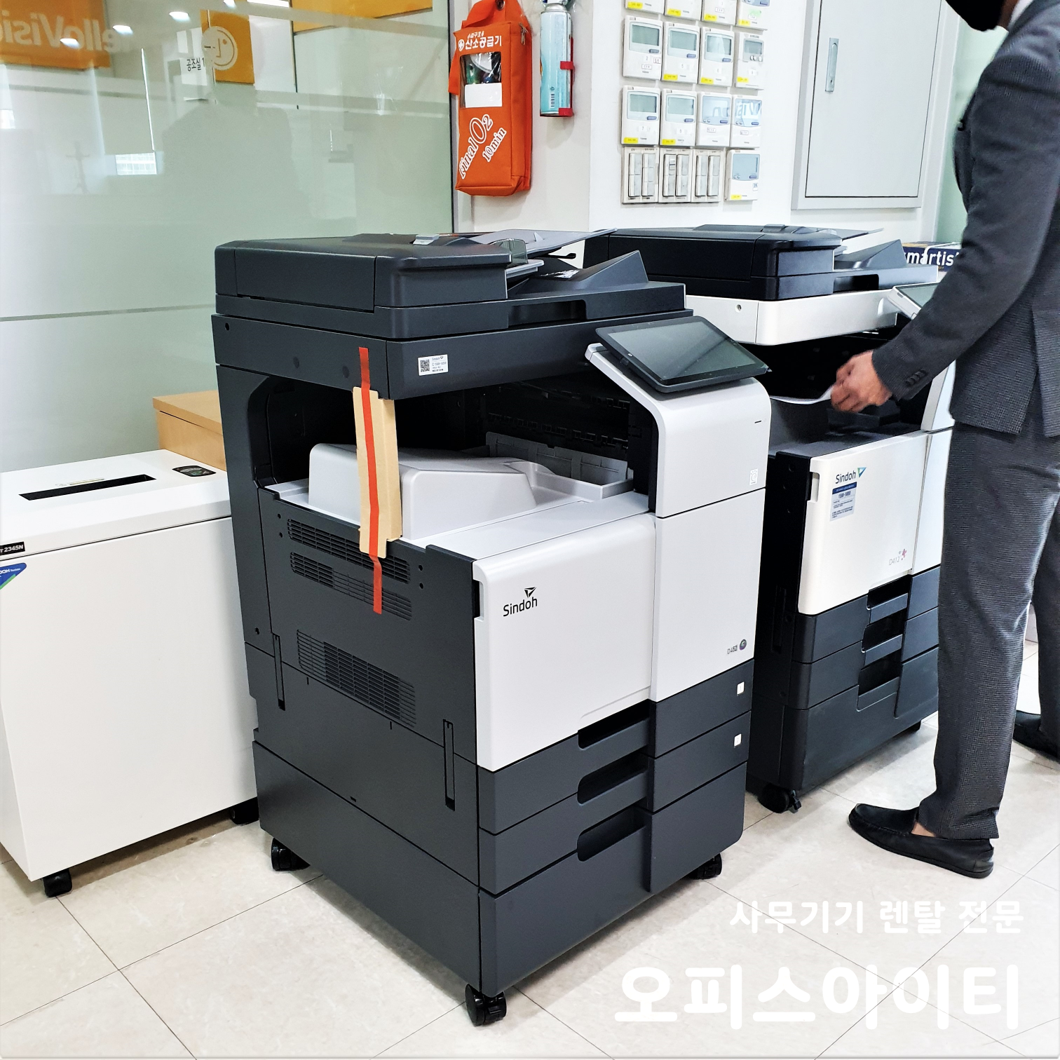 오피스아이티