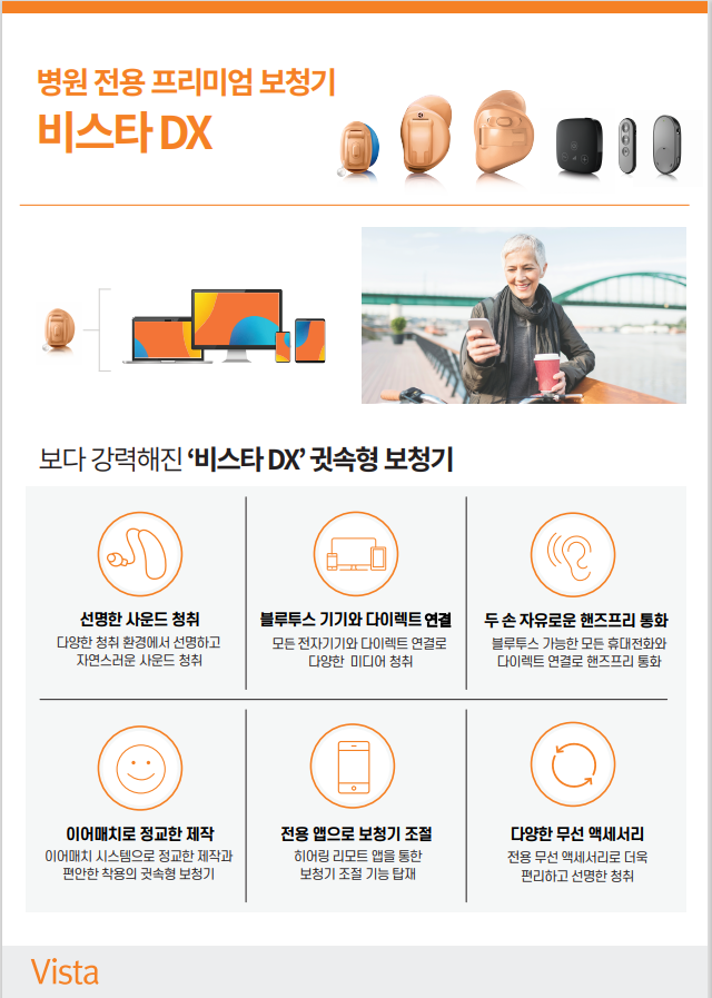 열린보청기 청라센터 대표 이미지