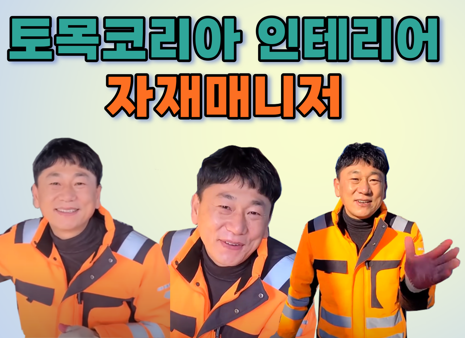 토목코리아