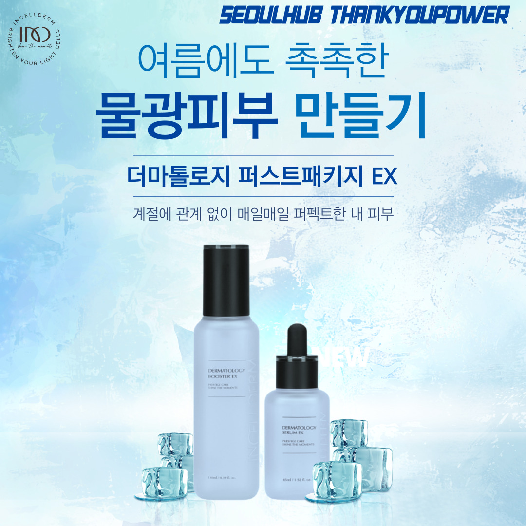 인셀덤 오산점