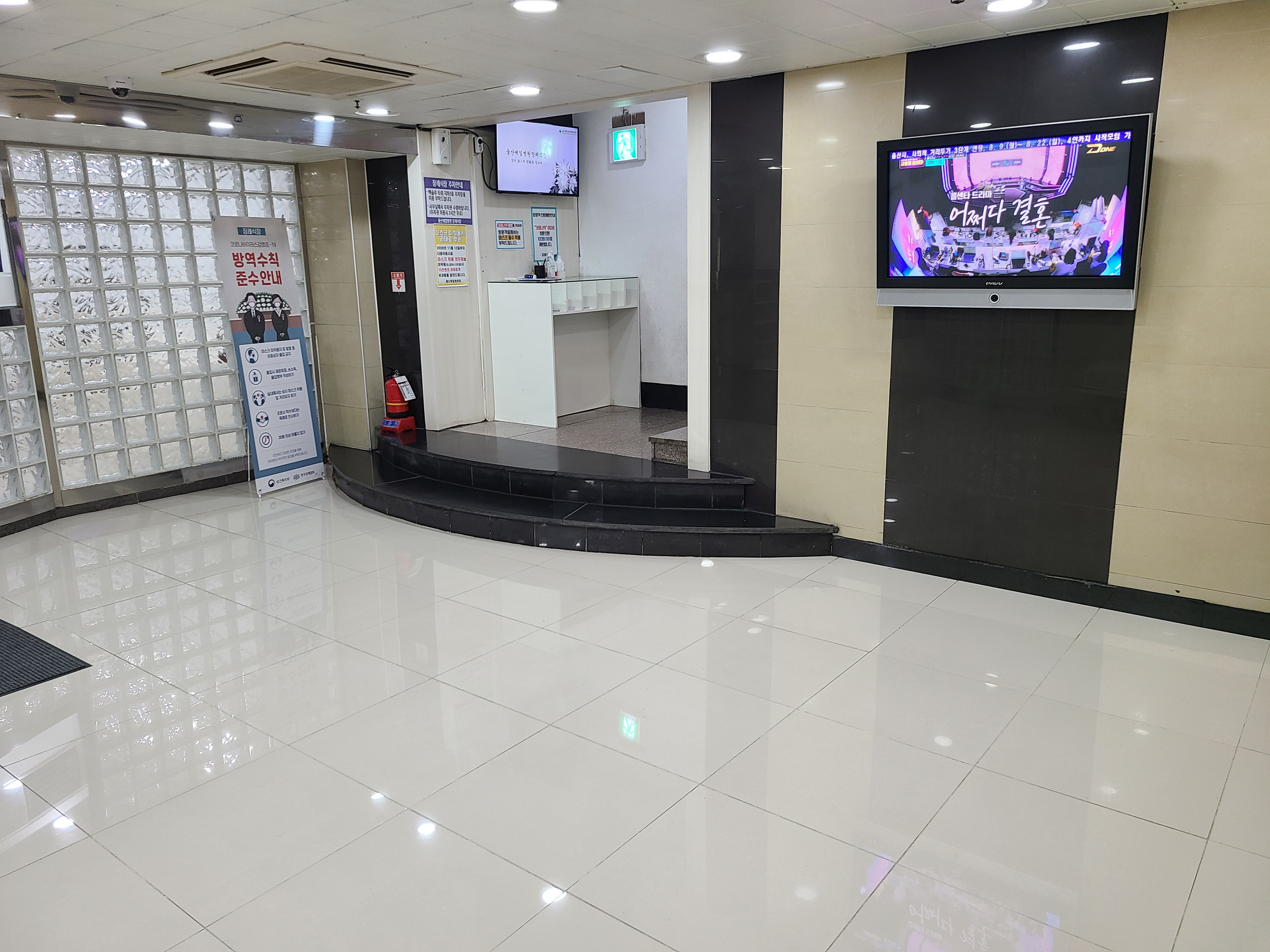 제일병원장례식장