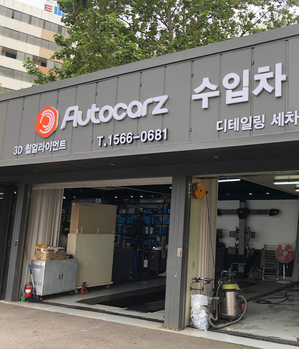오토카지 구로점