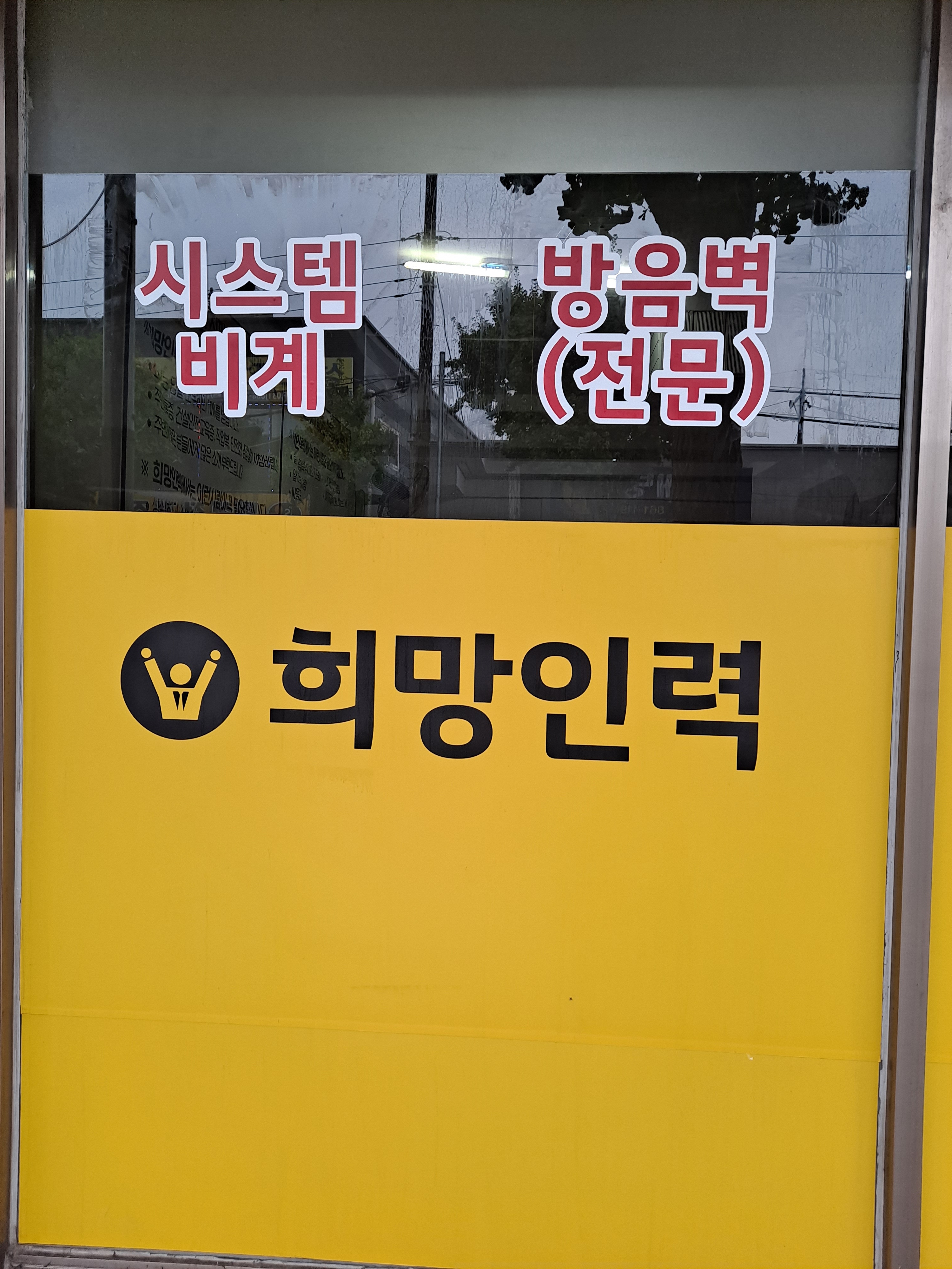 희망인력
