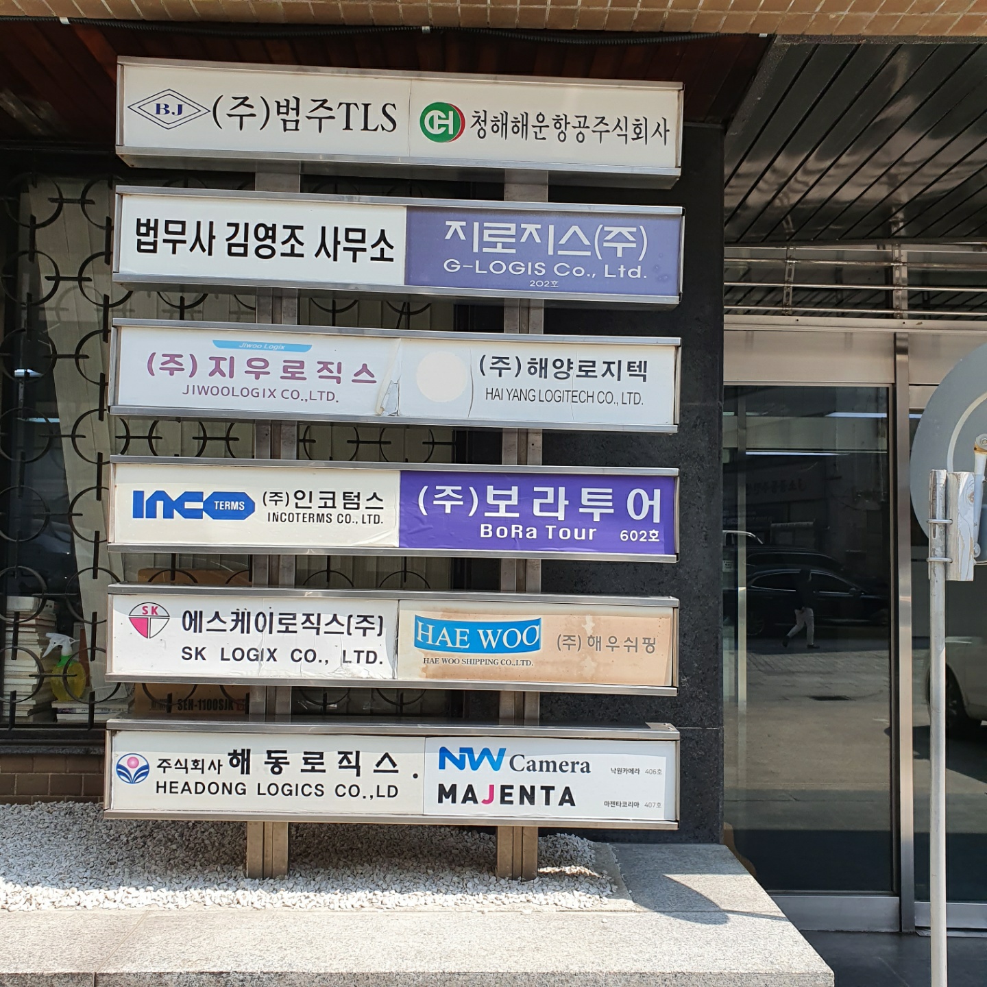 김영조법무사사무소