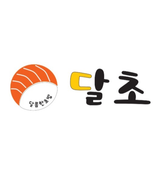 달초