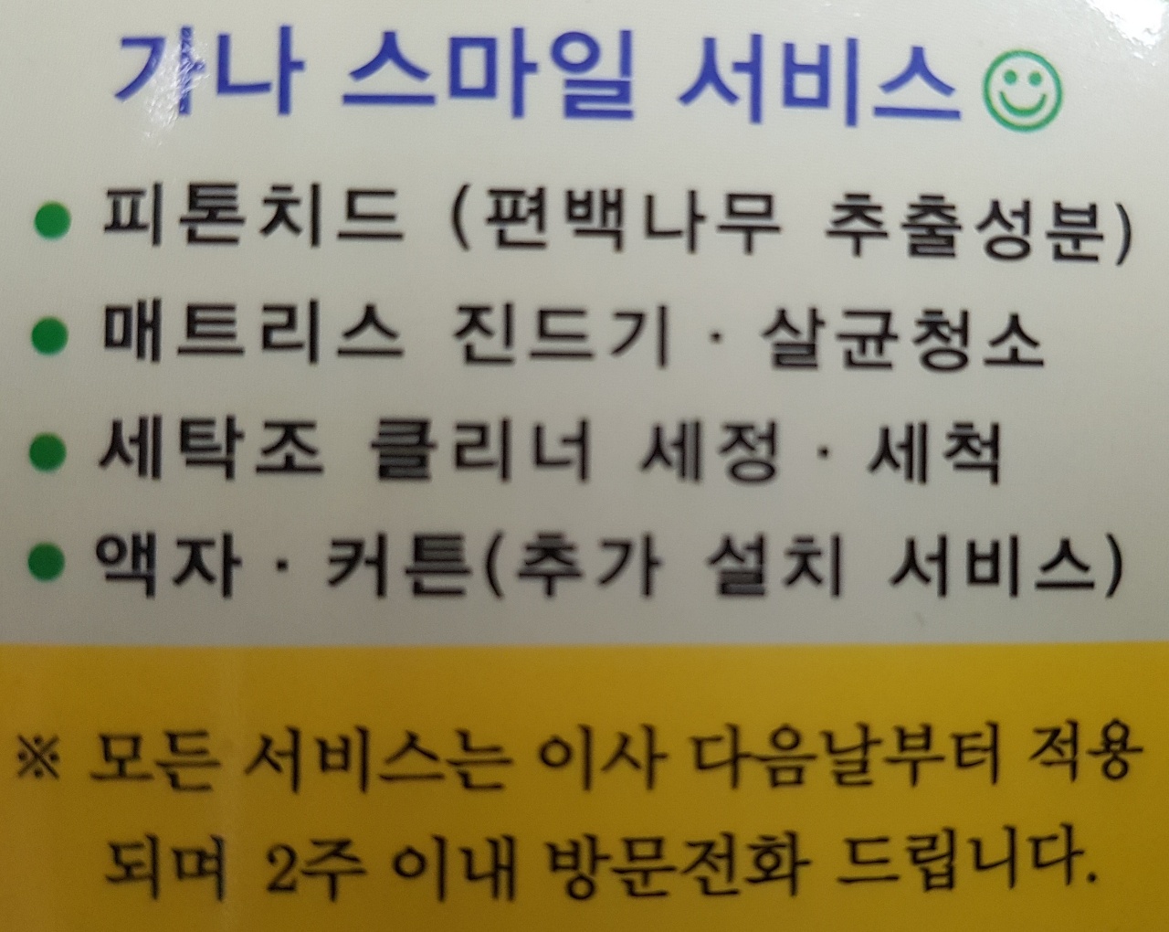 가나익스프레스 대표 이미지