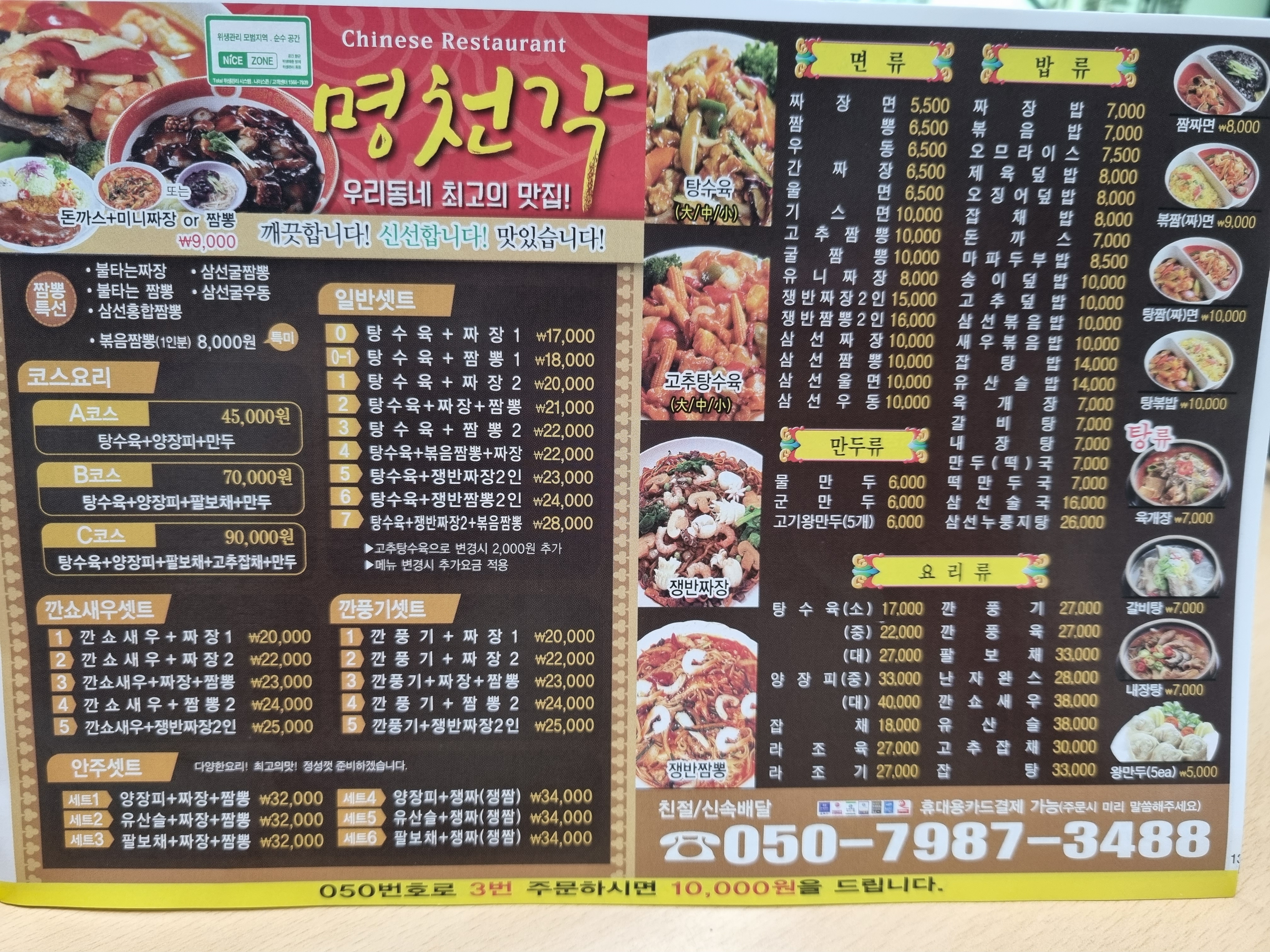 명천각