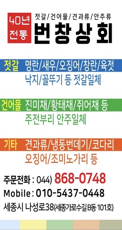 번창상회