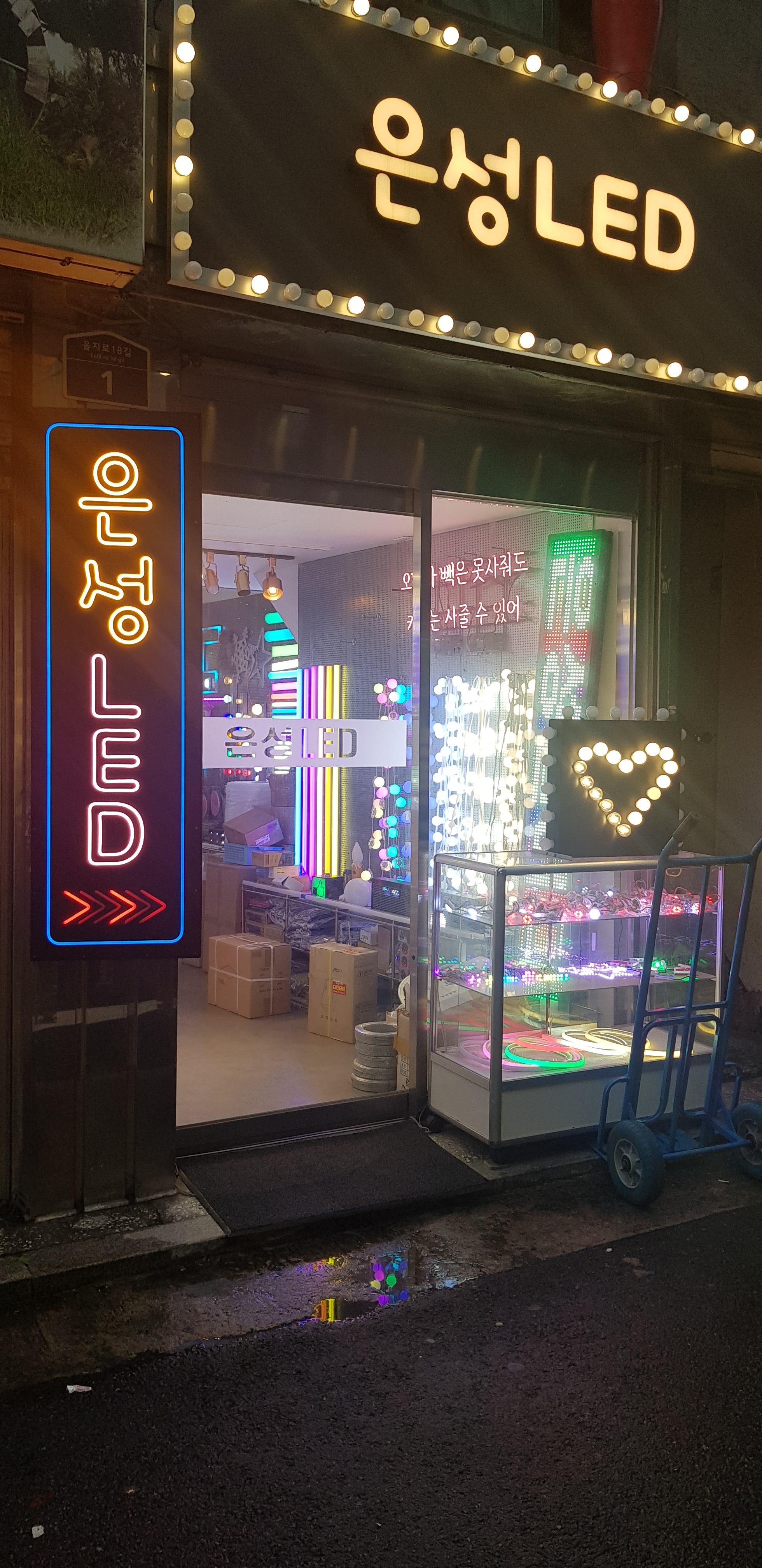 은성LED