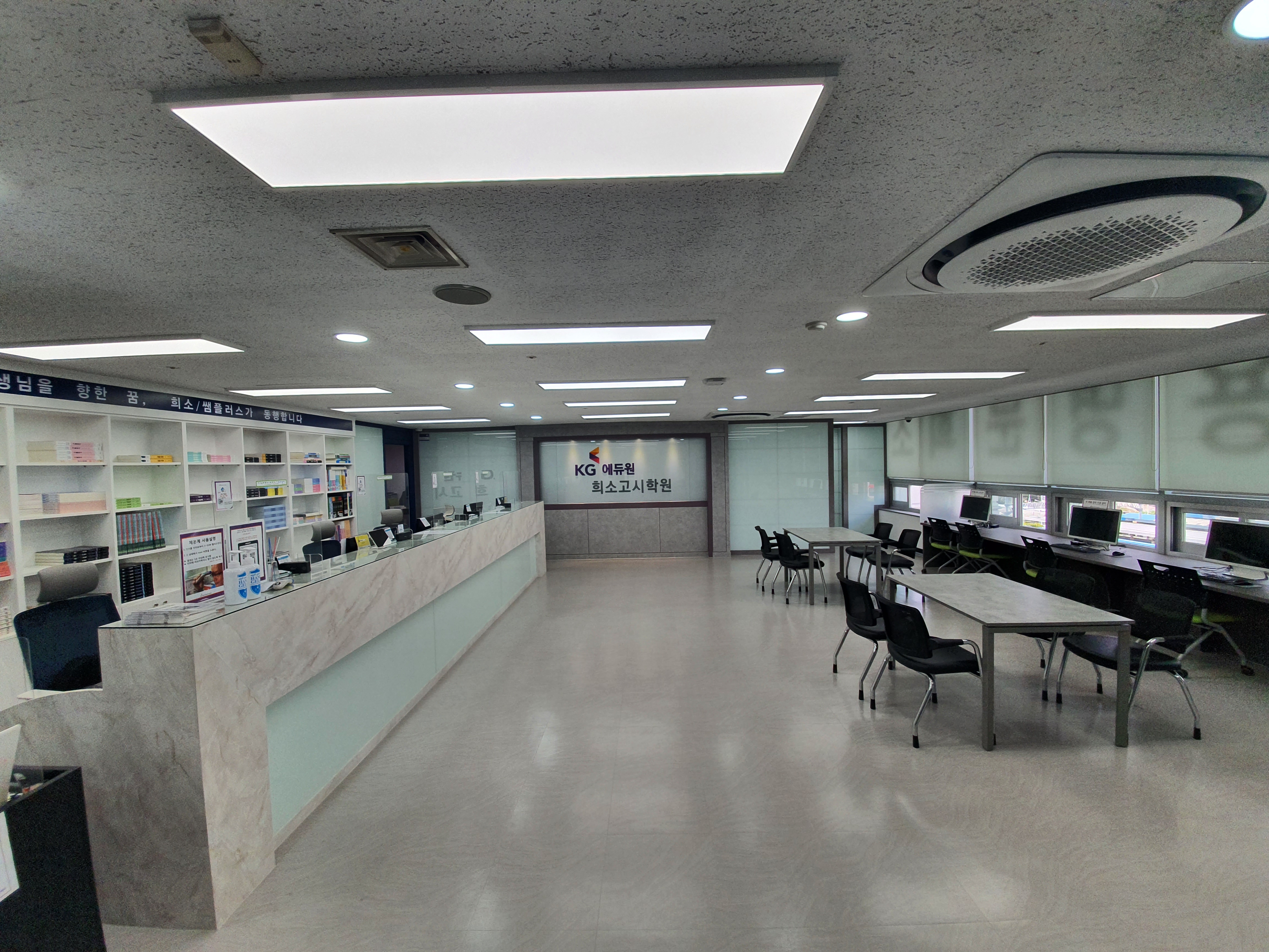 KG에듀원 교원임용 희소쌤플러스 이데아관