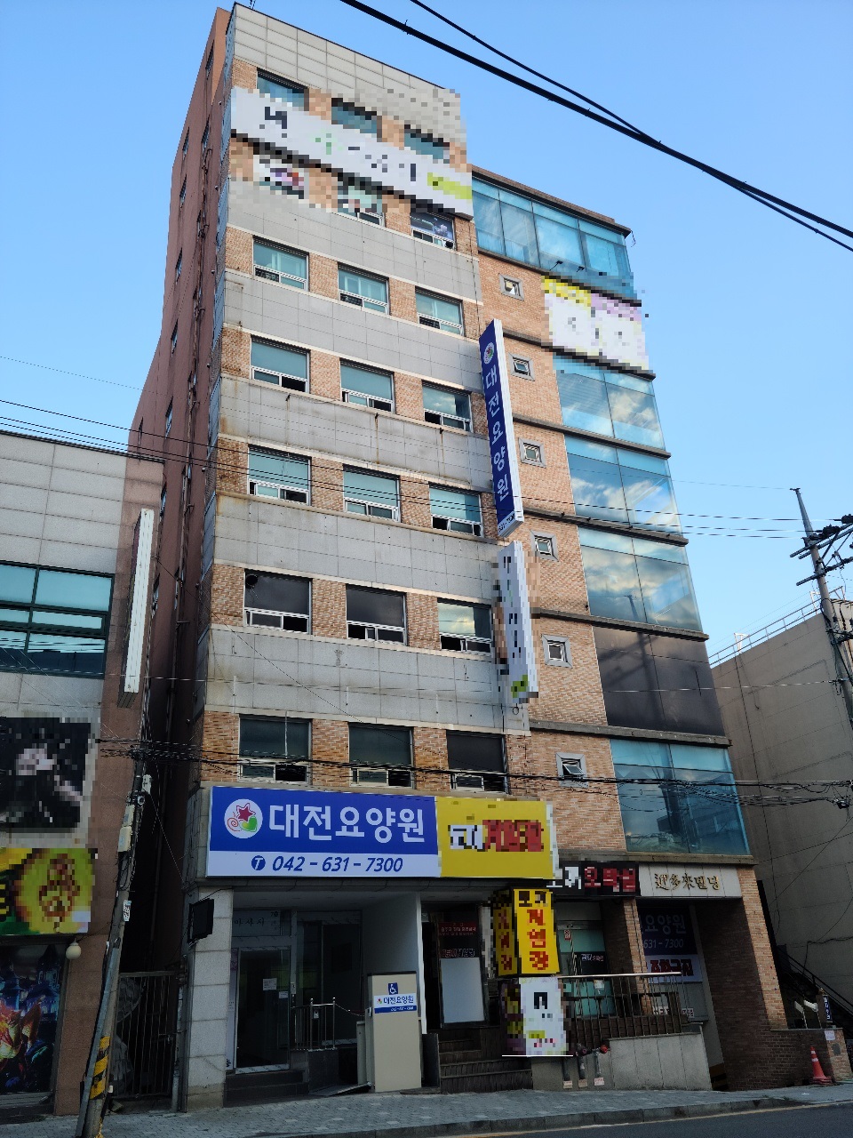 대전요양원
