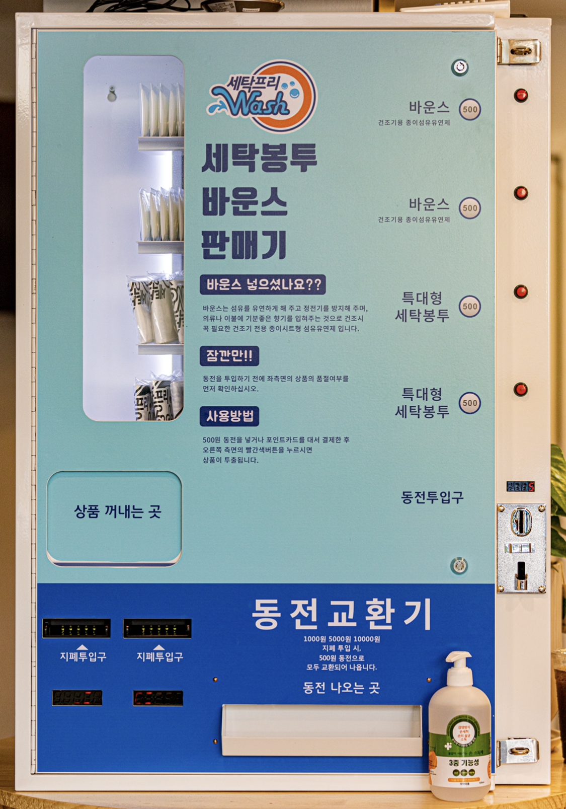 꽃미경네세탁프리 곡반점
