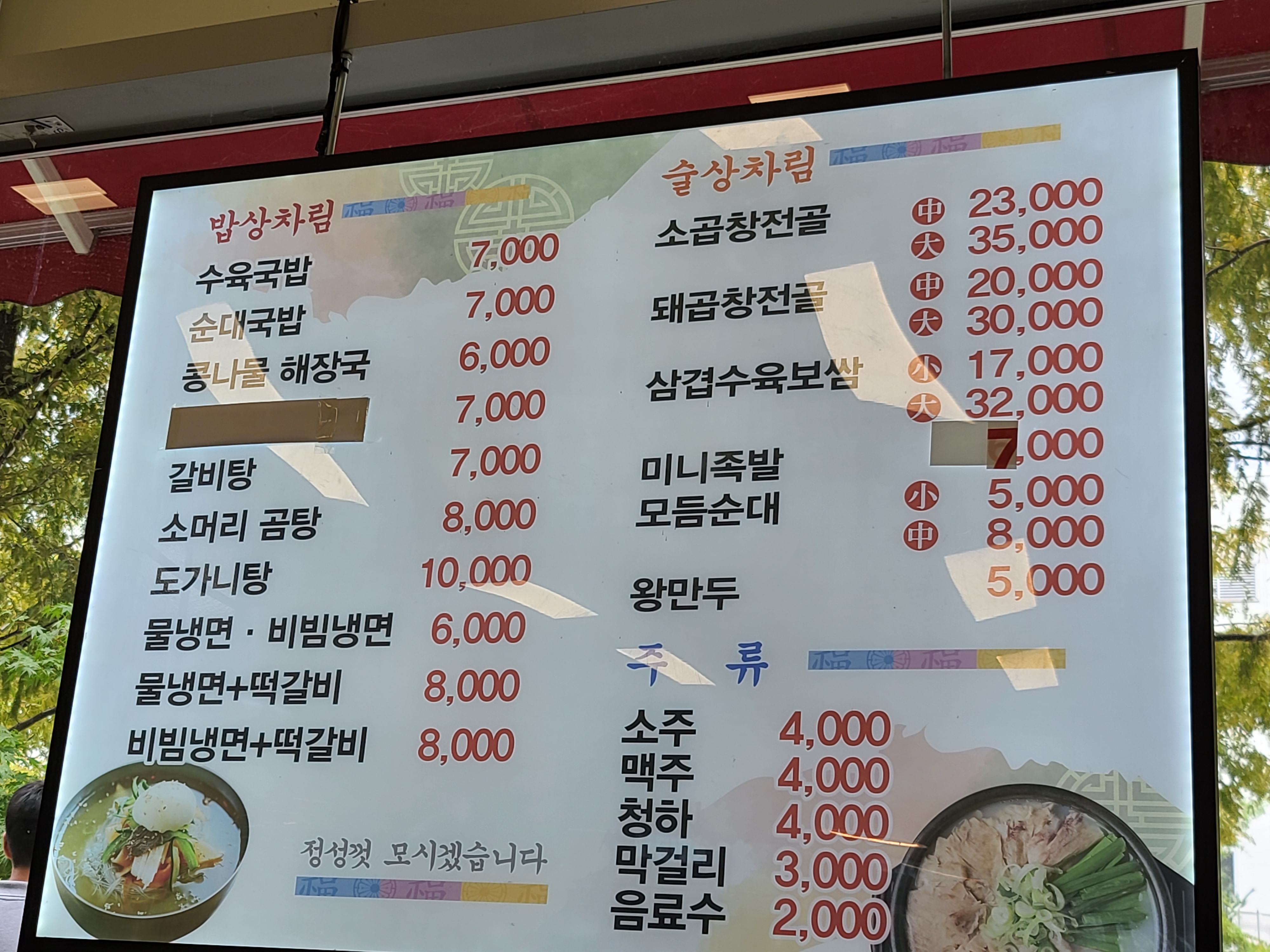 부산할매수육국밥냉면 테크노직영점
