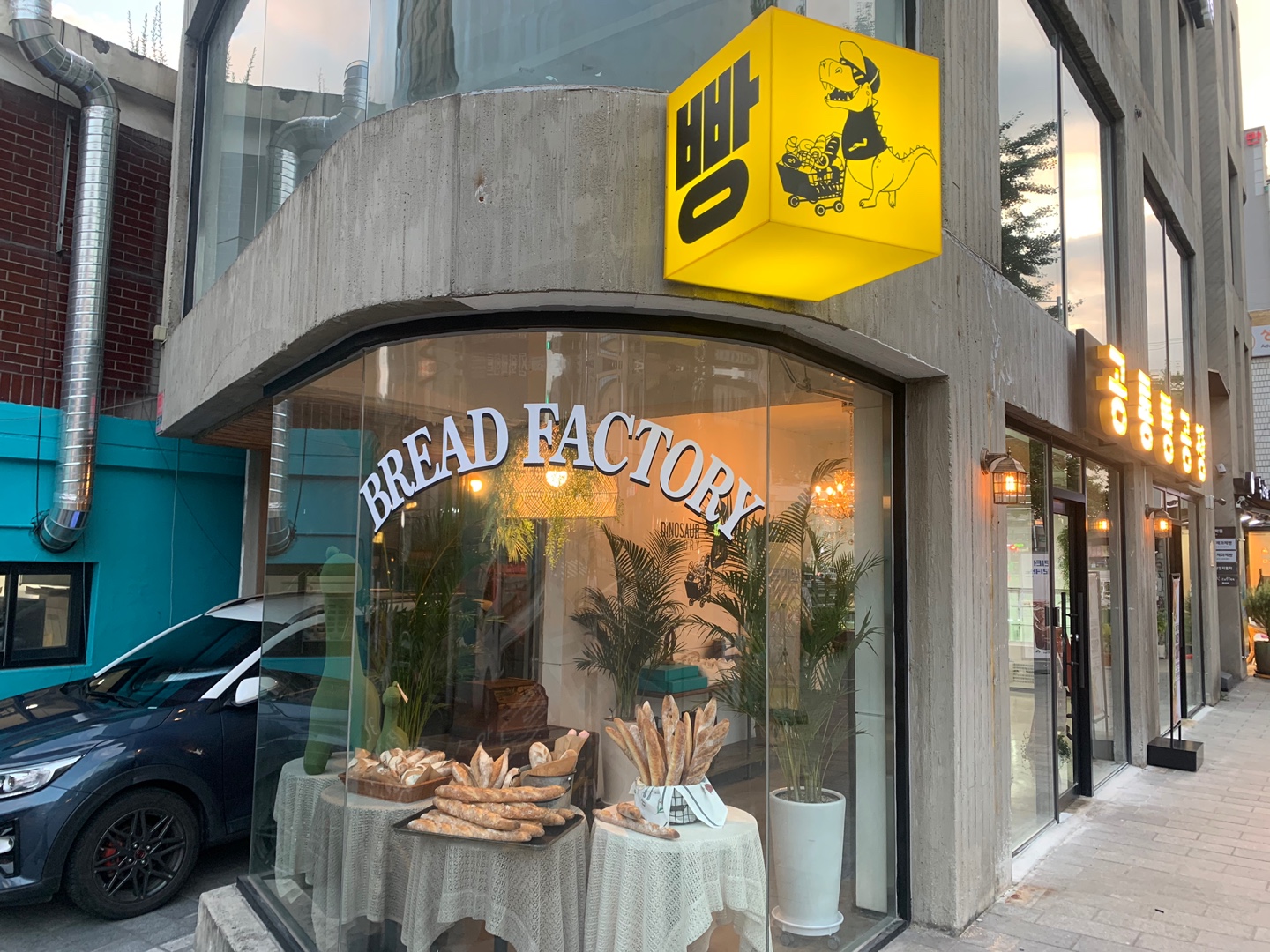 공룡빵공장