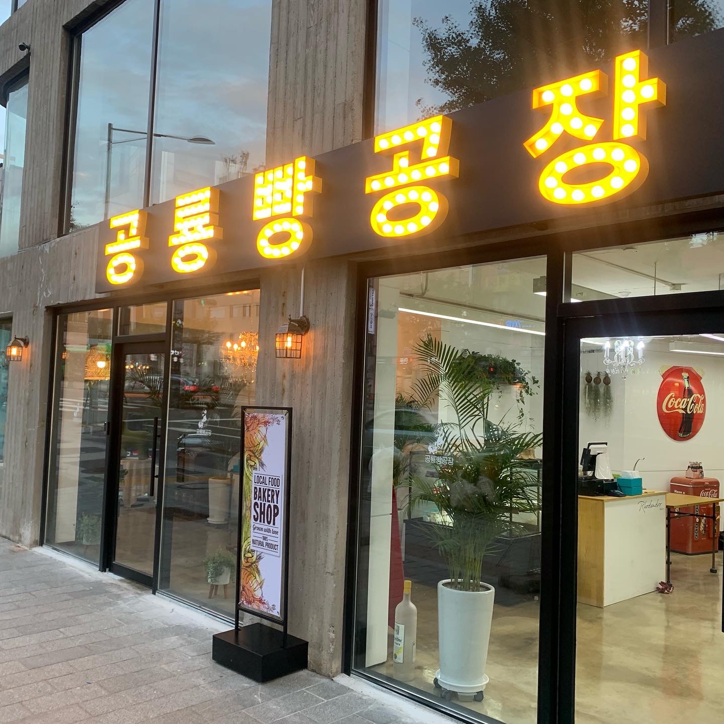 공룡빵공장