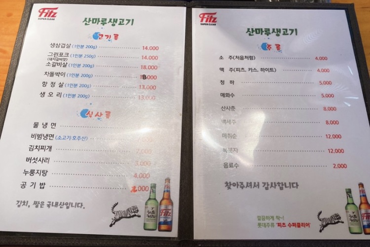 산마루