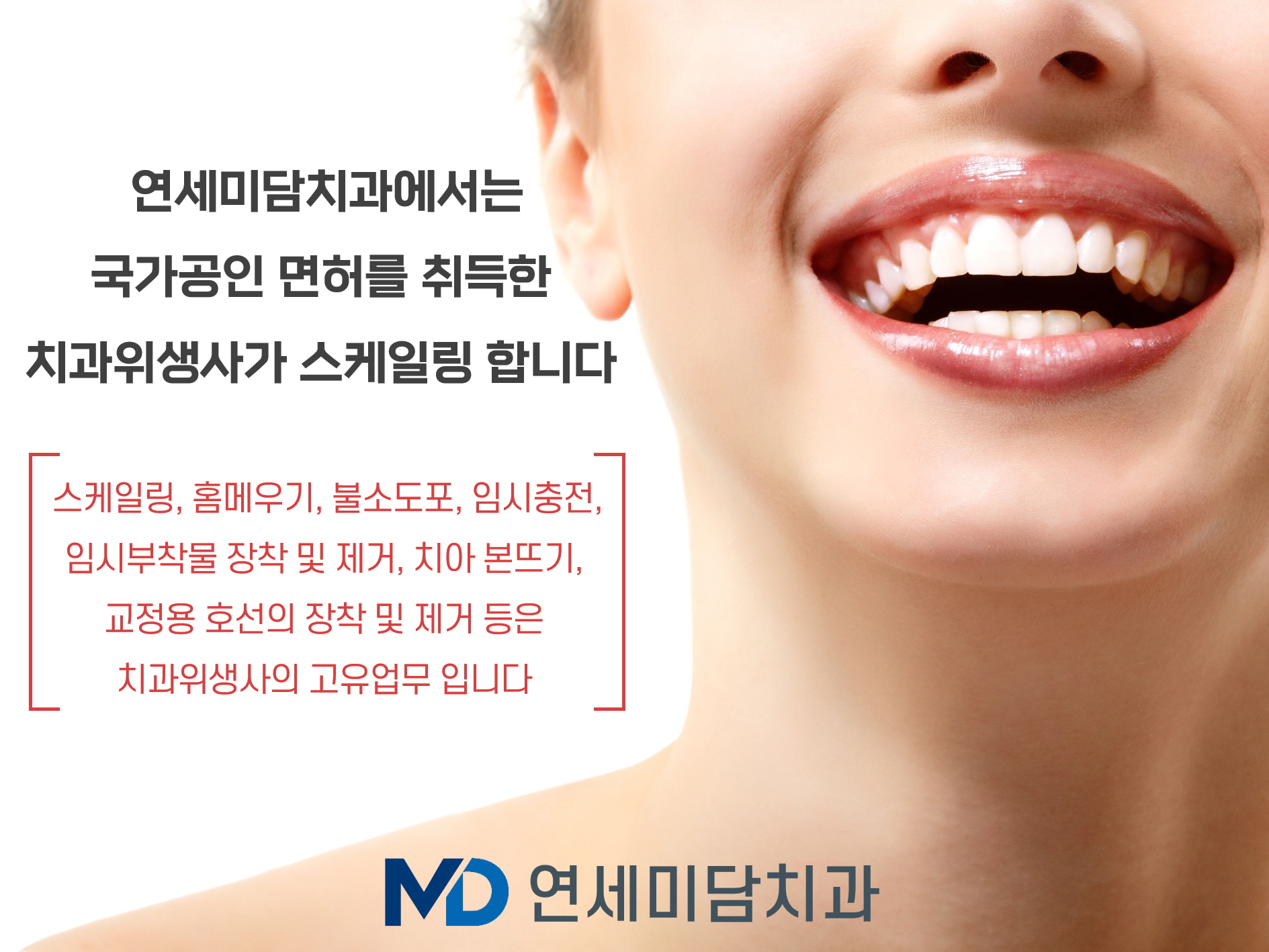 연세미담치과의원 대표 이미지