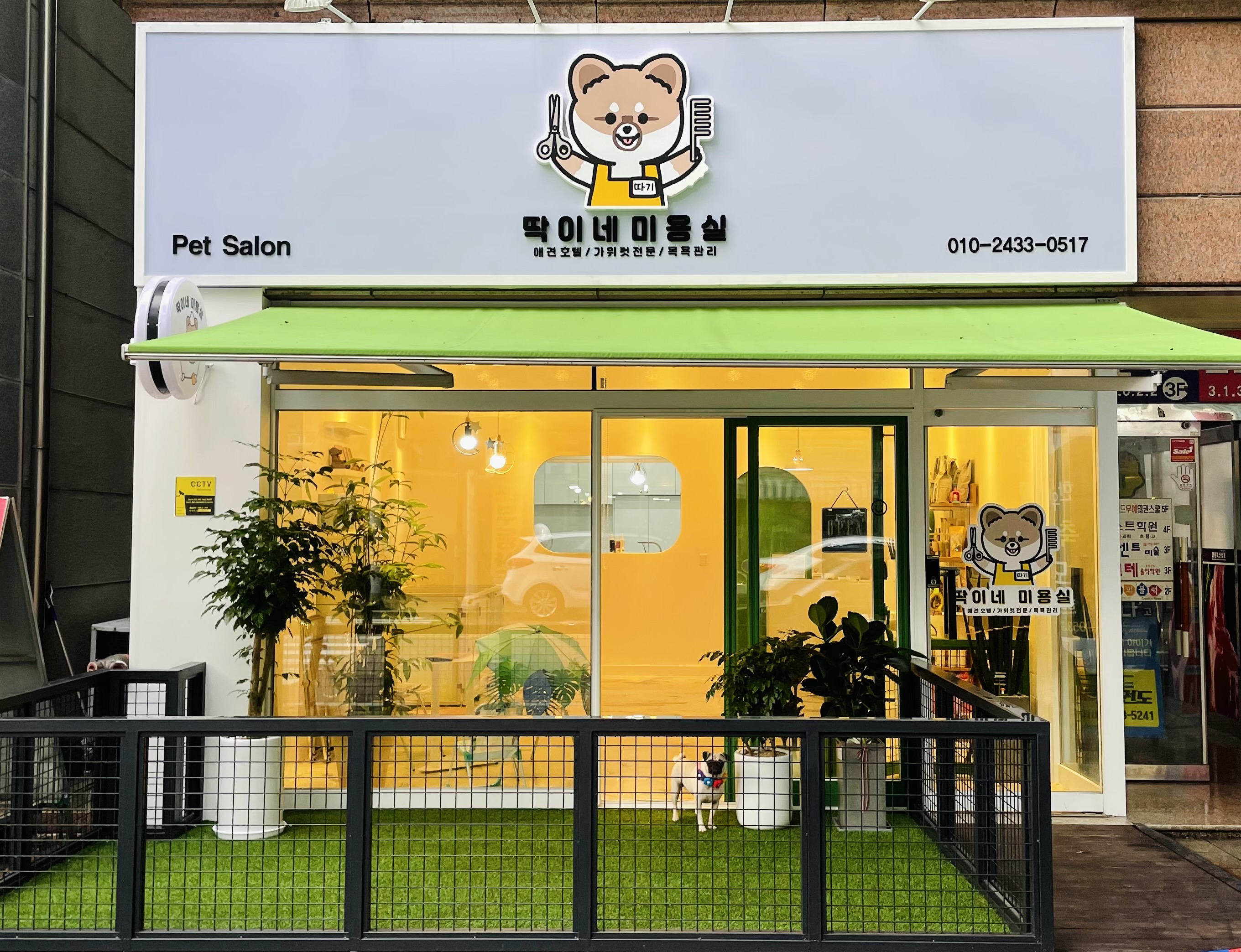 딱이네미용실