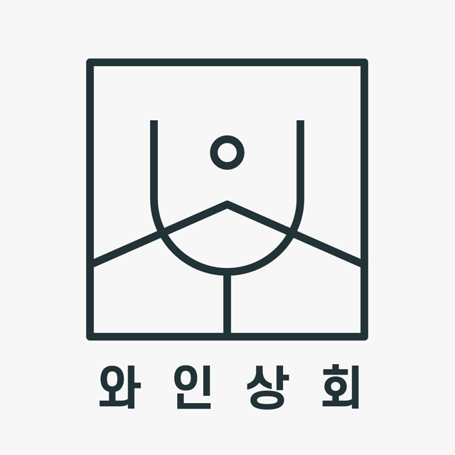 와인상회