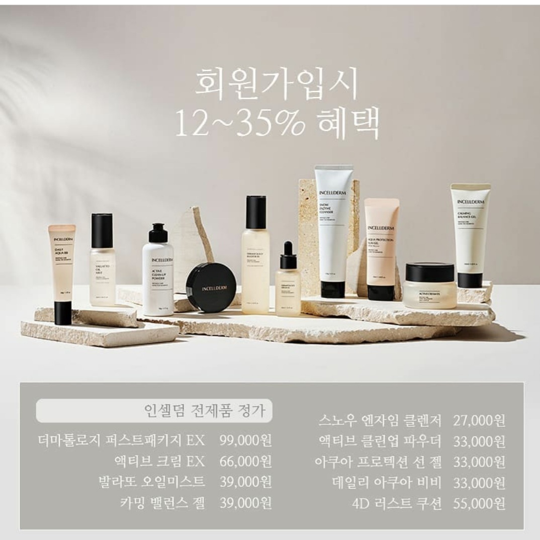 인셀덤 오산점