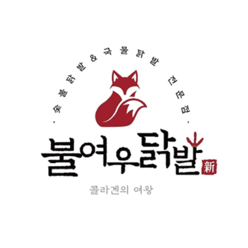 불여우닭발 북광장직영점