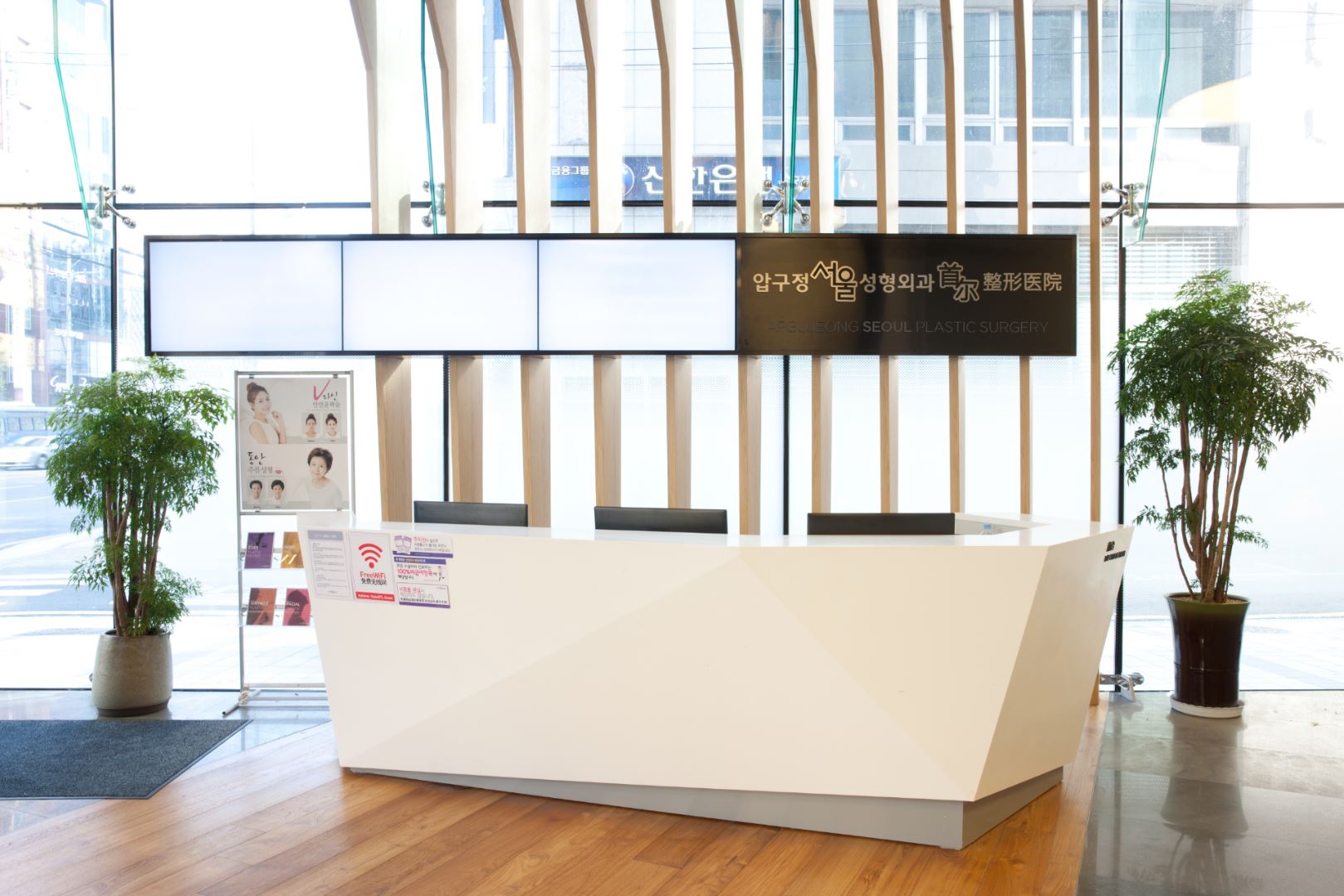 압구정서울성형외과의원 대표 이미지