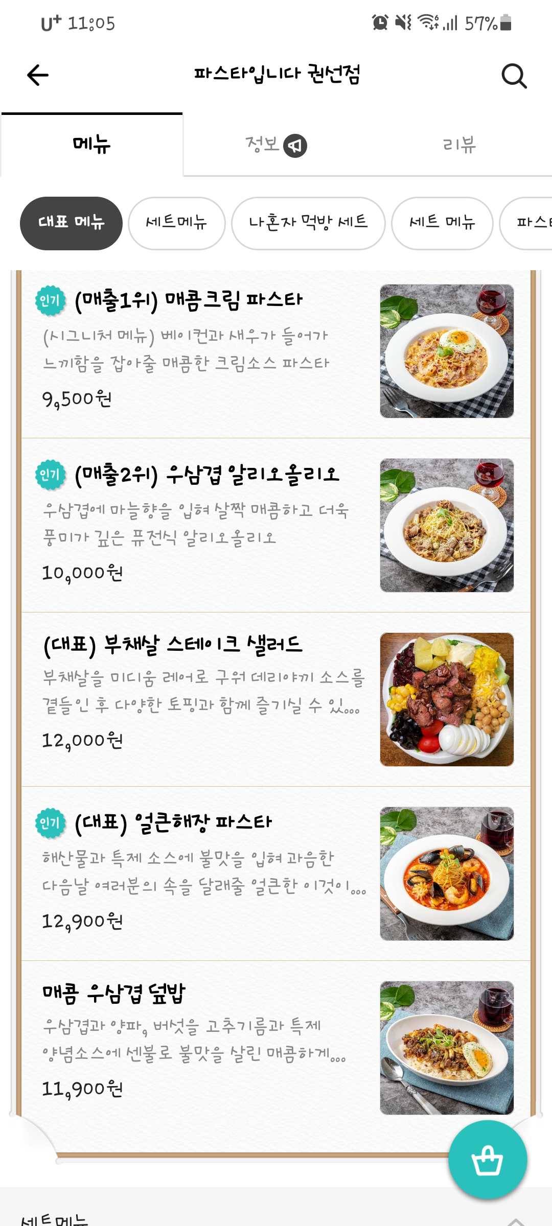 파스타입니다 권선점