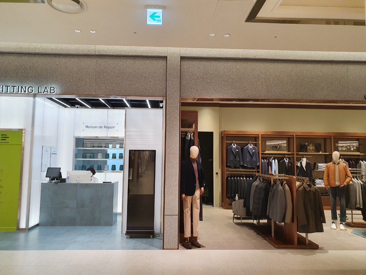 수선실 실과바늘 롯데백화점 동탄점