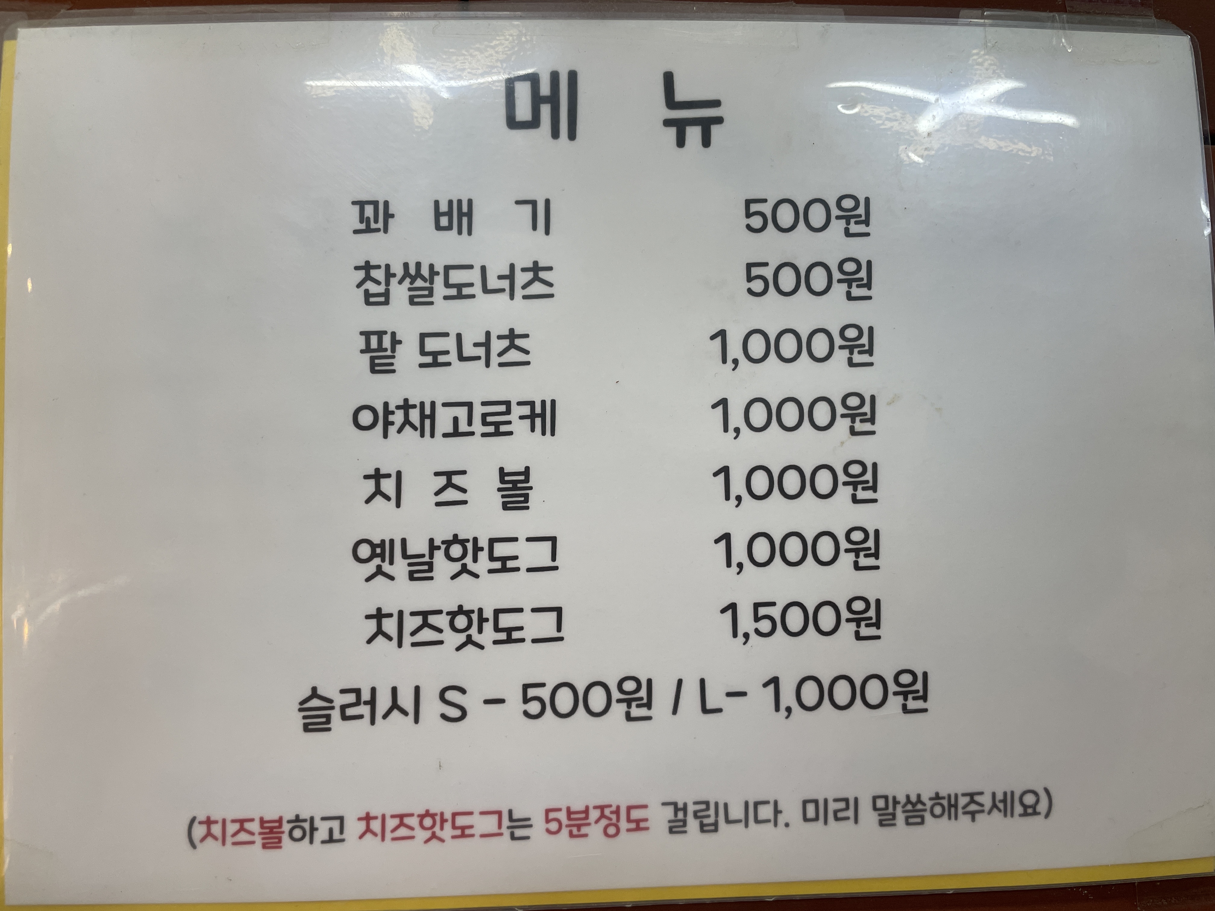 스마일명품찹쌀꽈배기