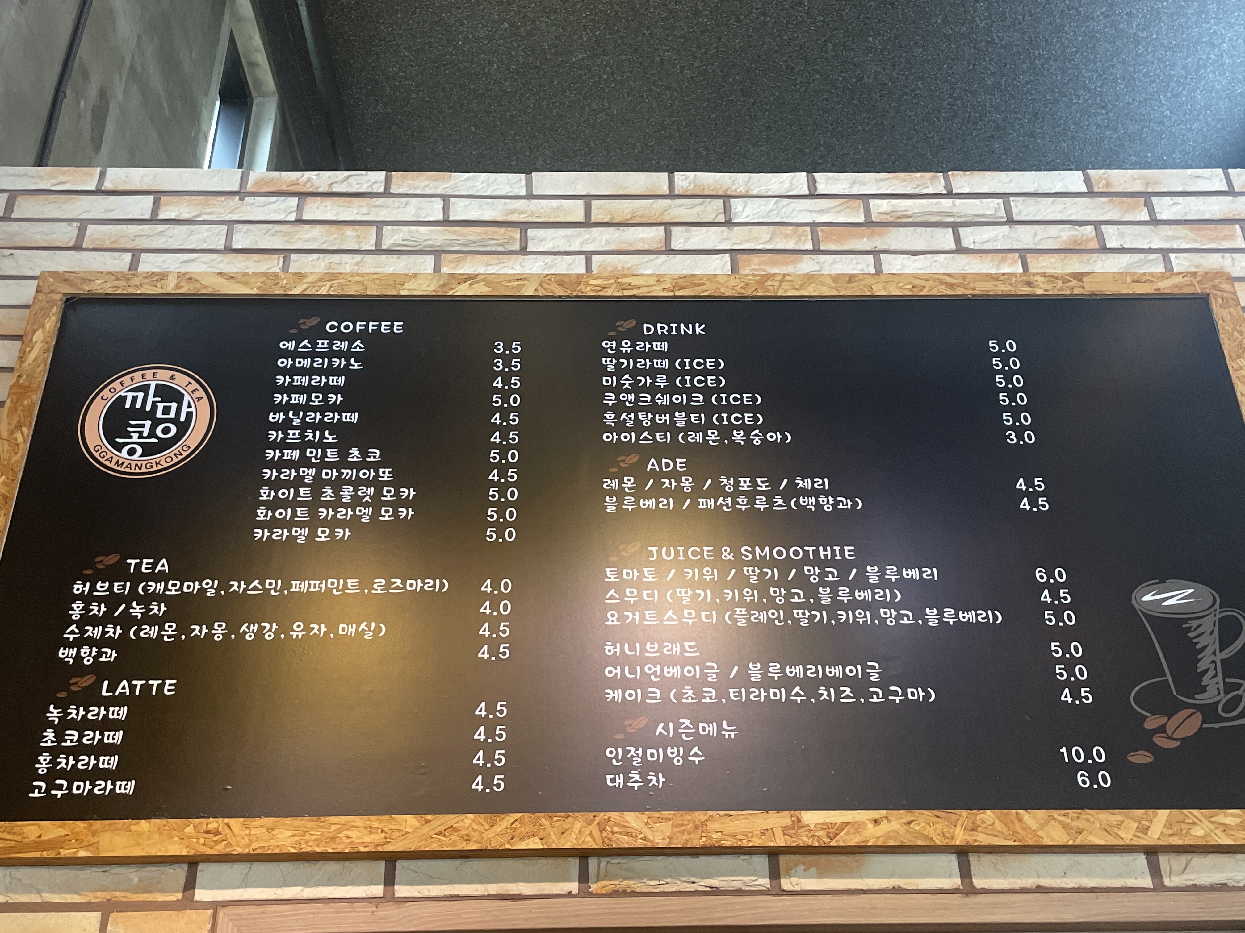 cafe 까망콩