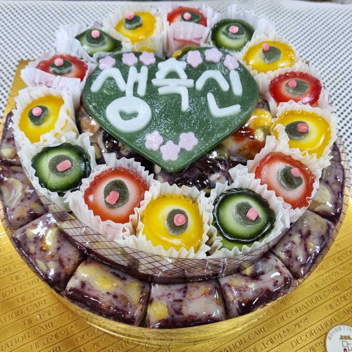 다복떡집 중앙시장점