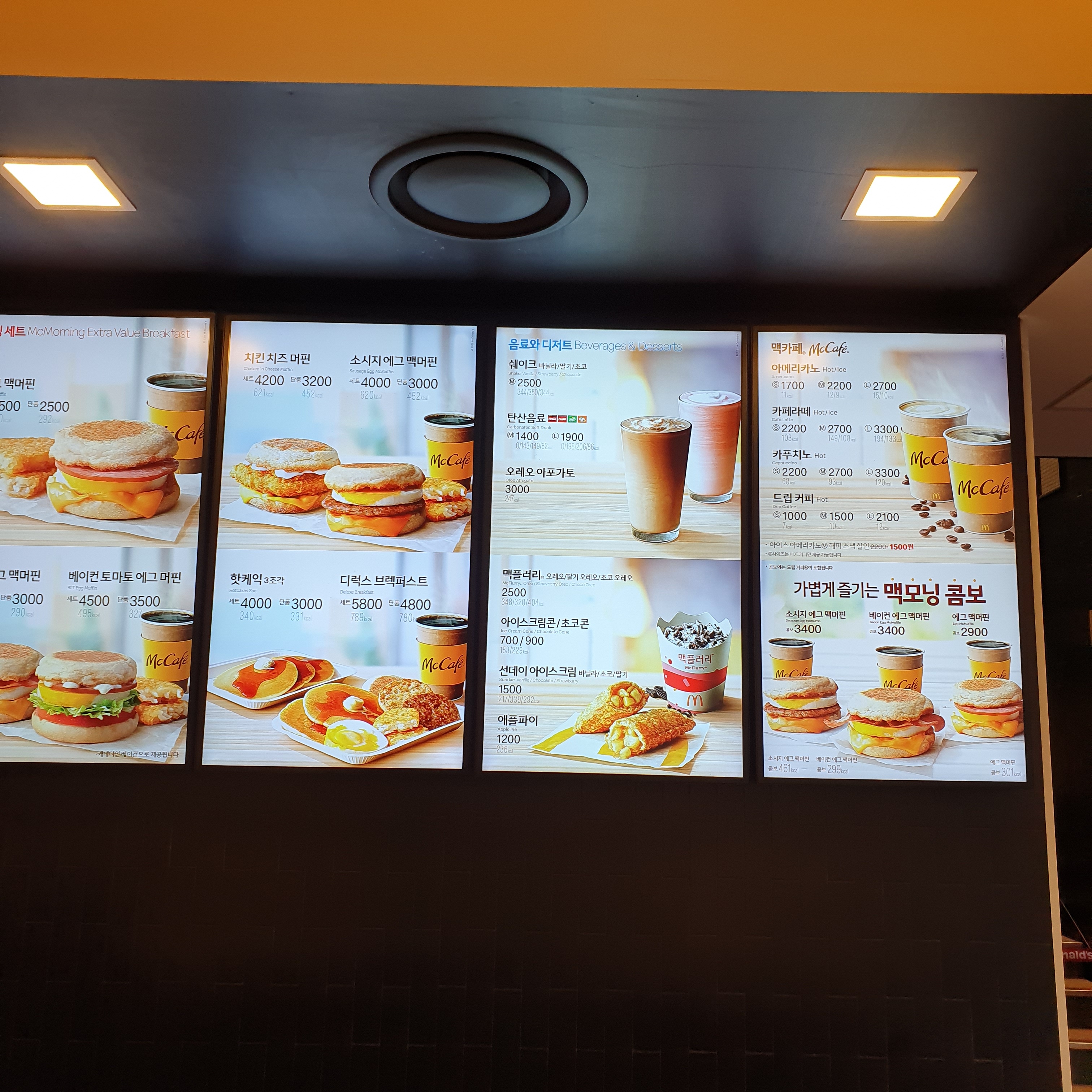 맥도날드 광주산정DT점