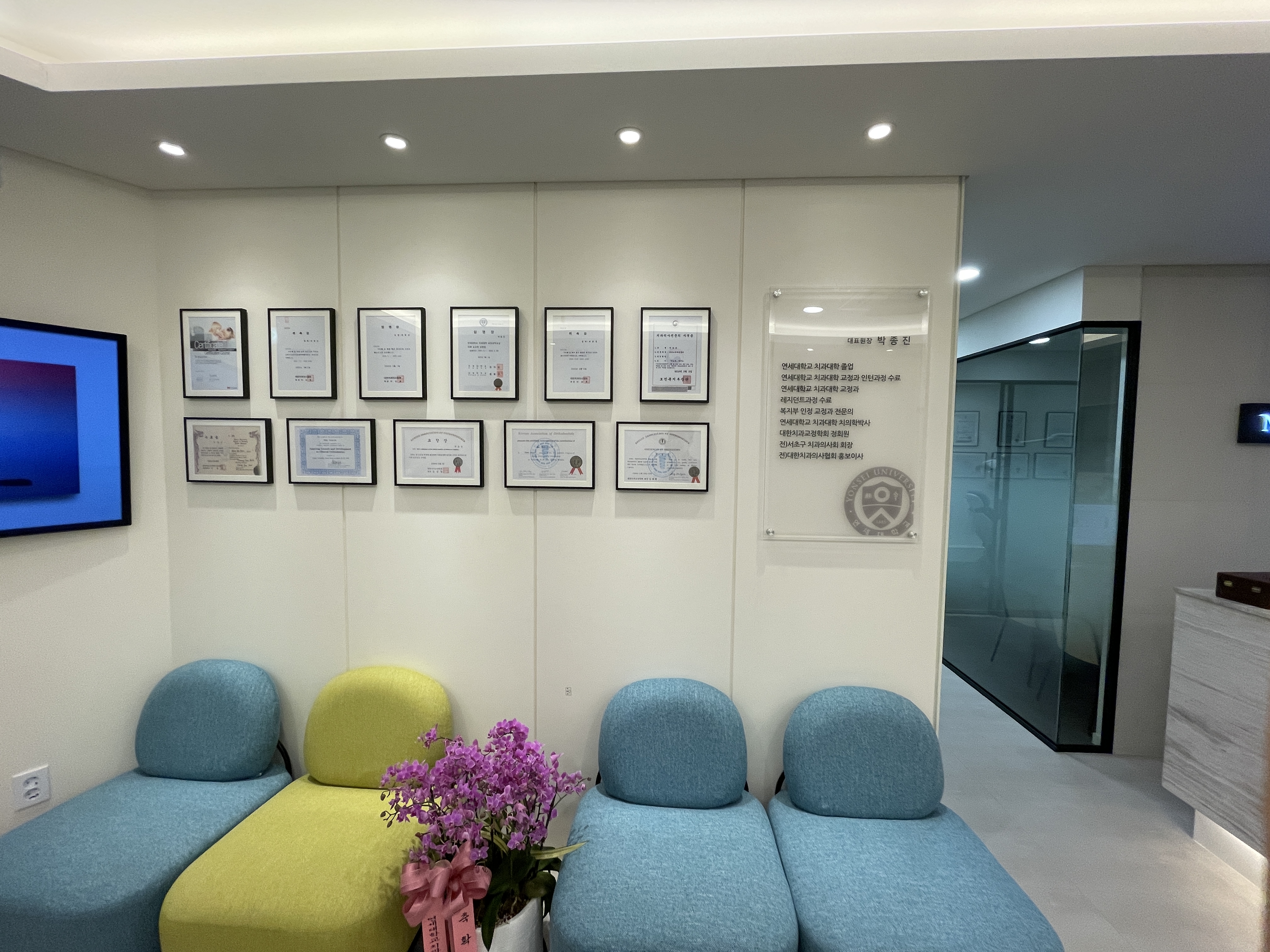 연세네이버치과교정과치과의원 대표 이미지