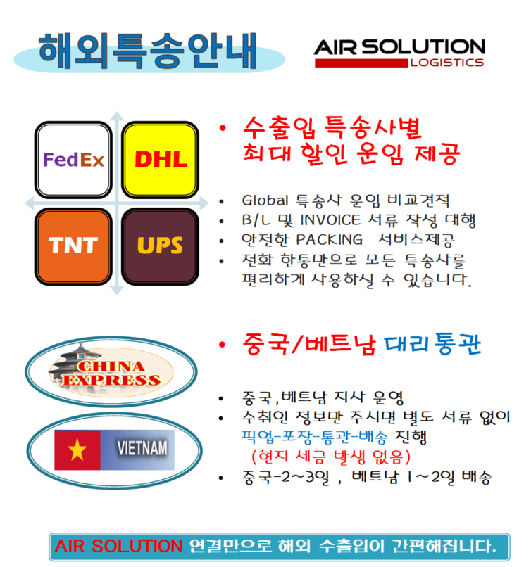 에어솔루션 평택사무소