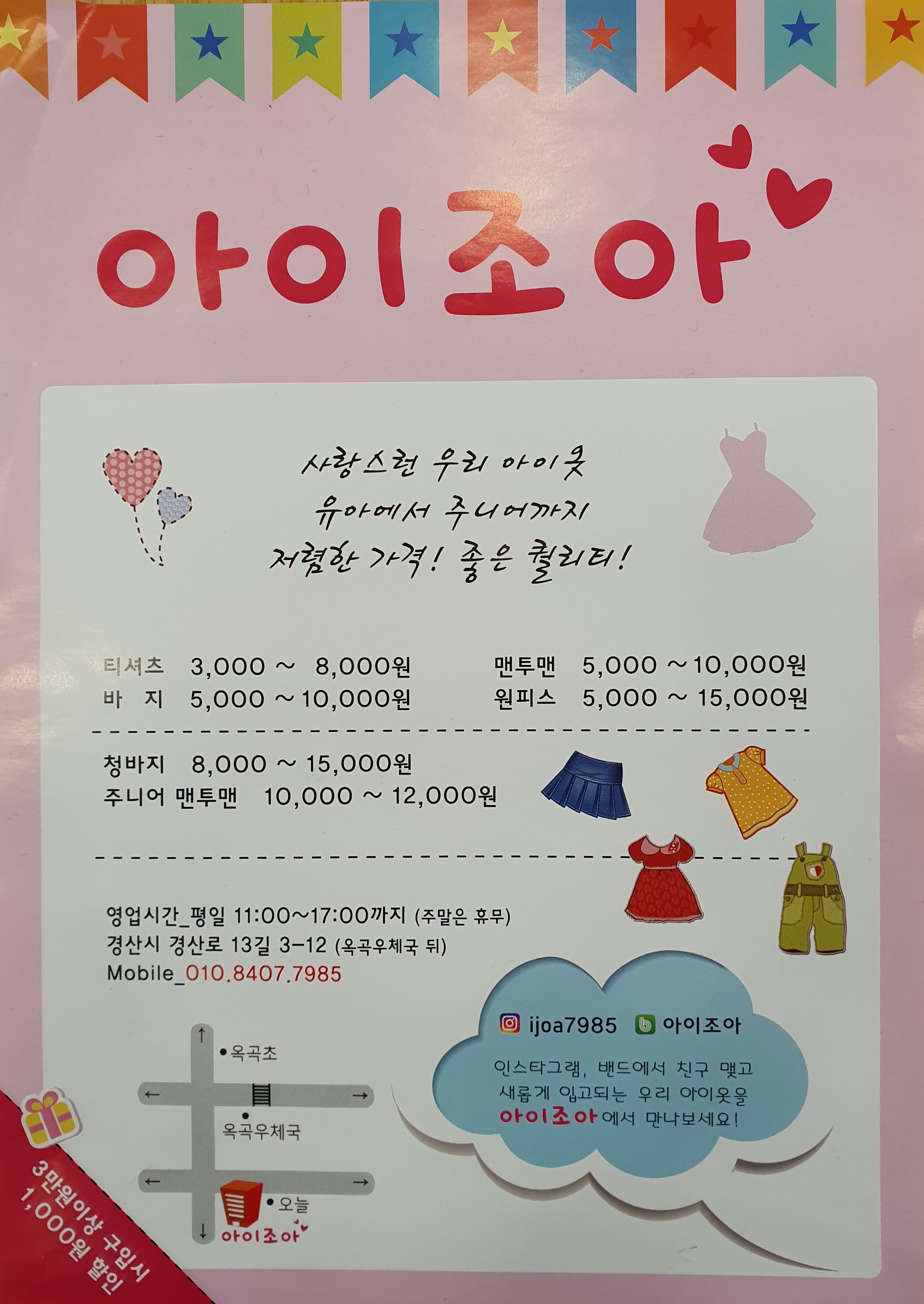 아이조아
