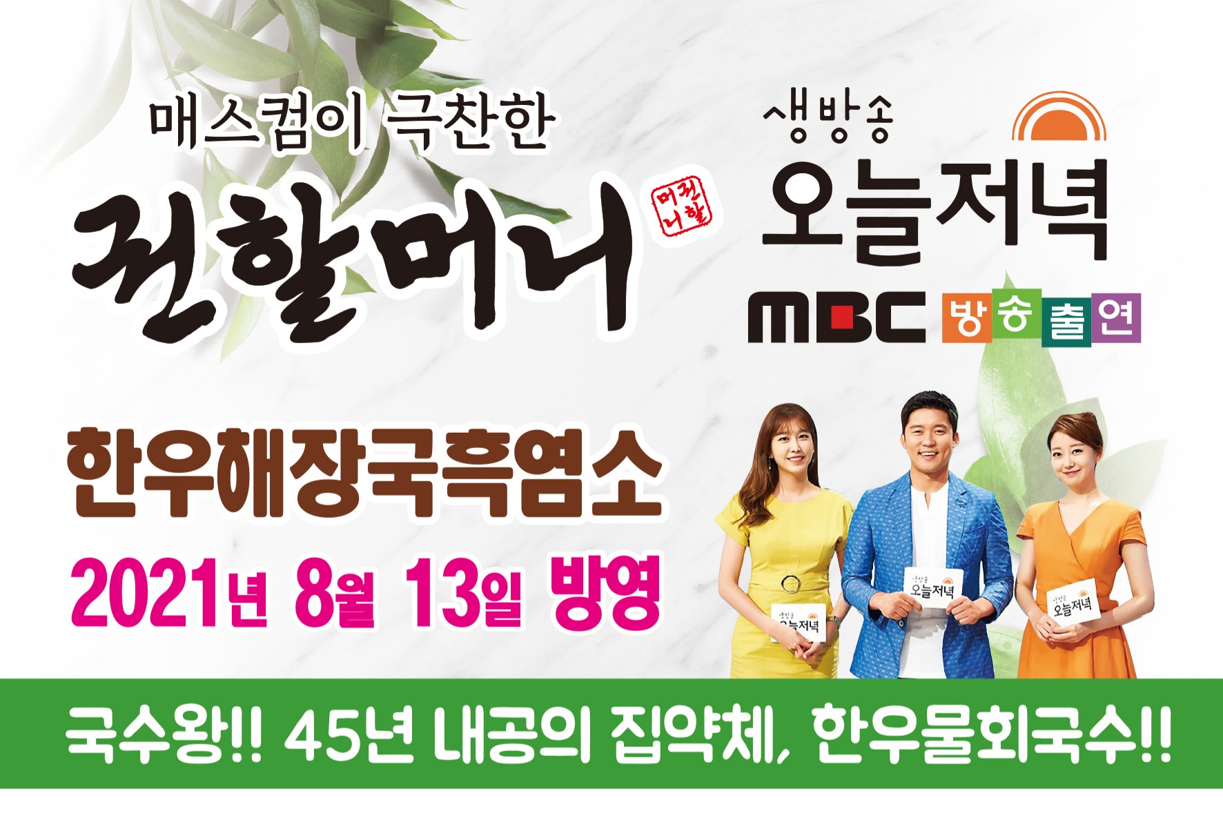 권할머니한우해장국흑염소 이미지
