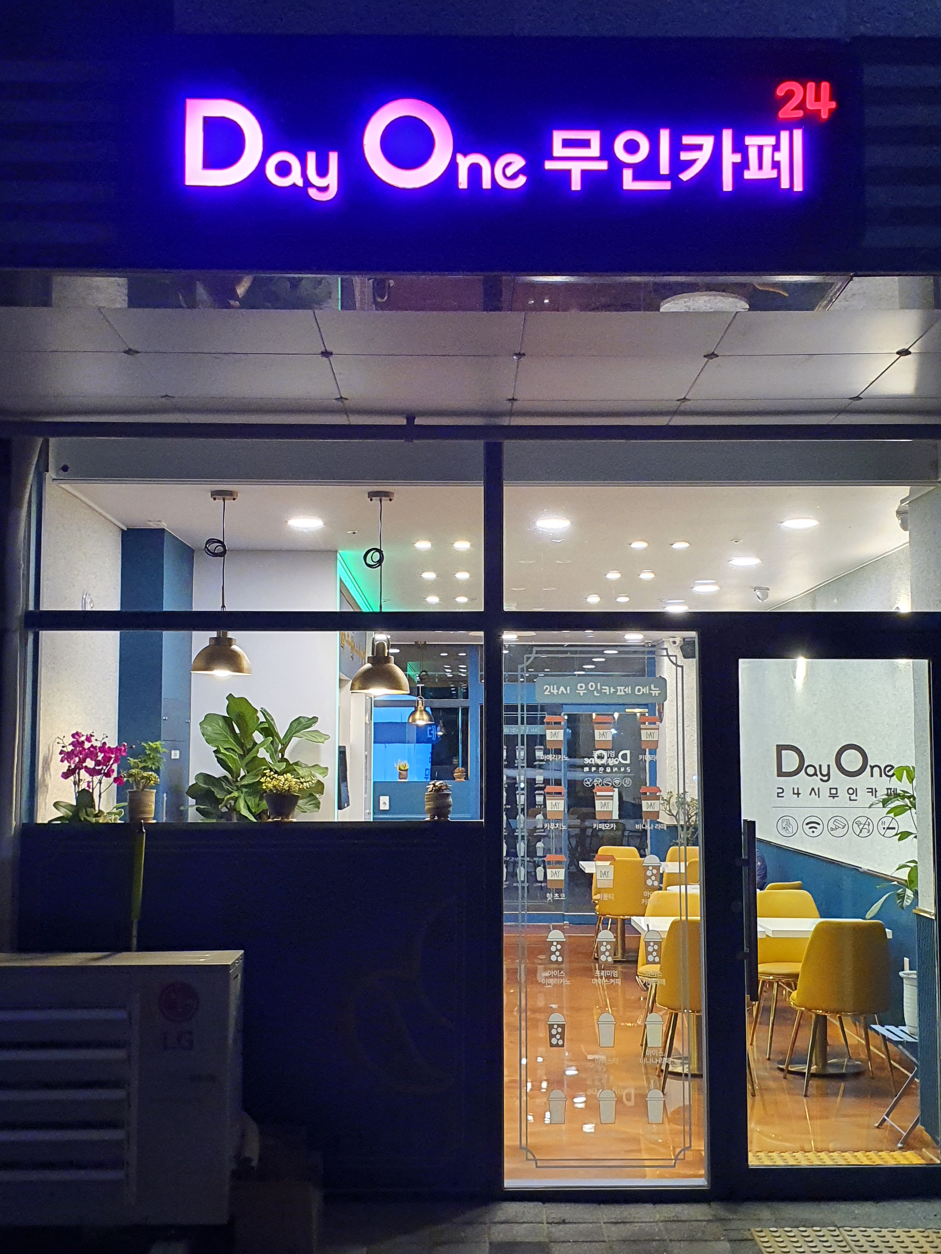 데이원 무인카페24 진주정촌점