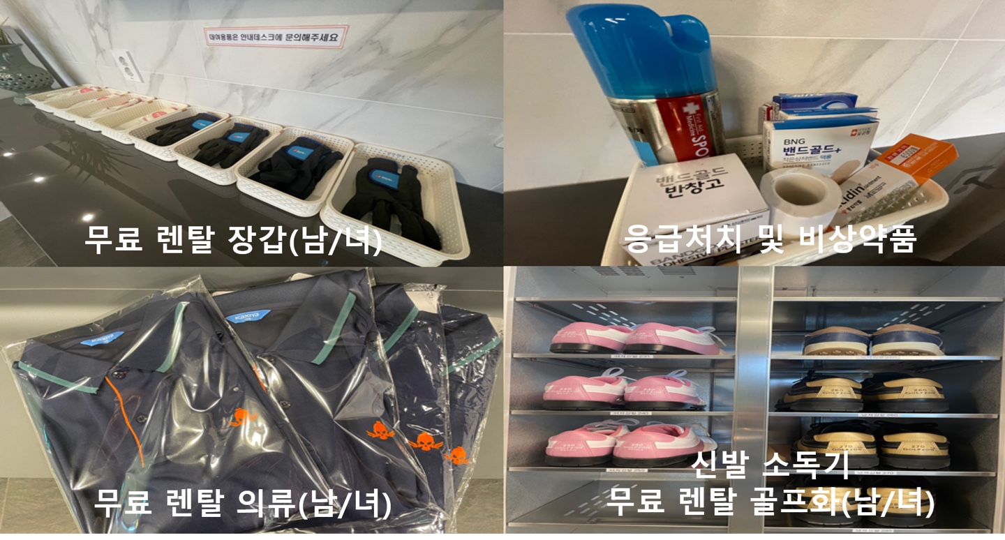 골프존파크 가좌 대성골프